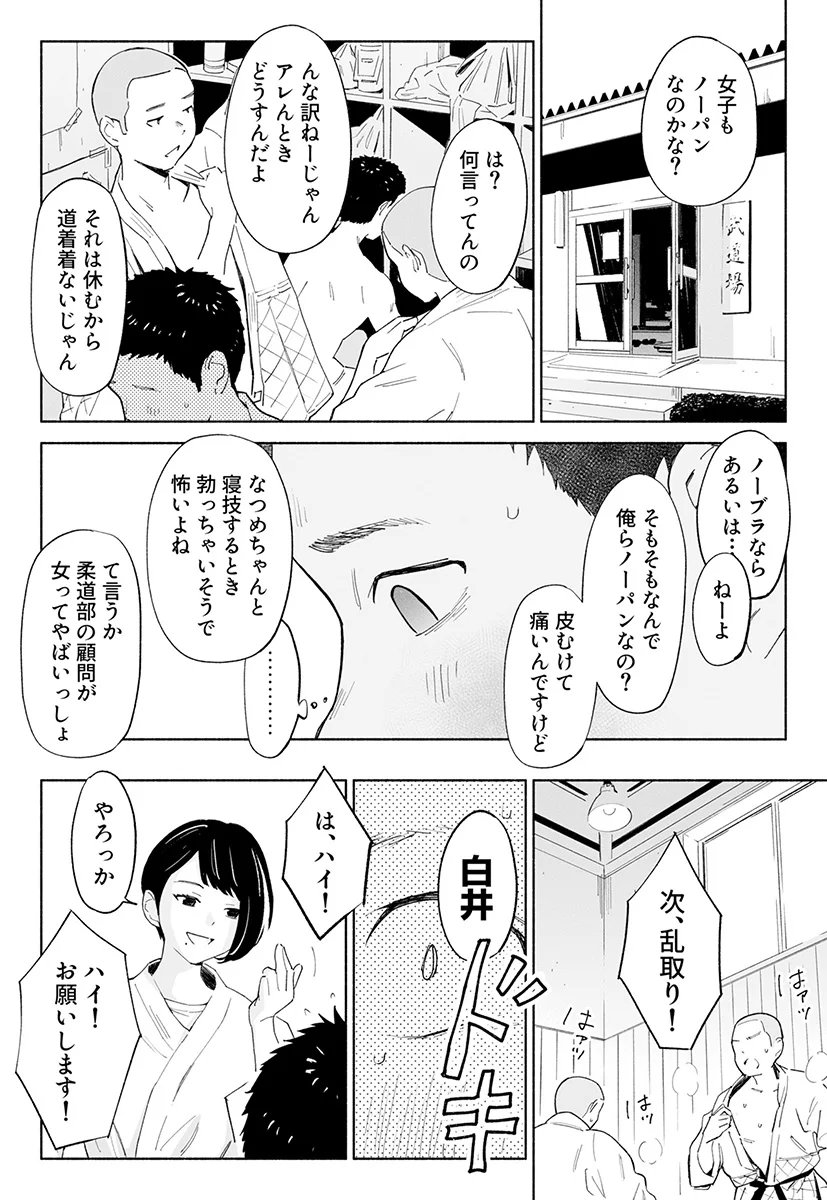 ハナミズキ 第二話「過ちのはじまり」 クンニ・女教師・ビッチ サンプル13ページ目（ロシナンテ）