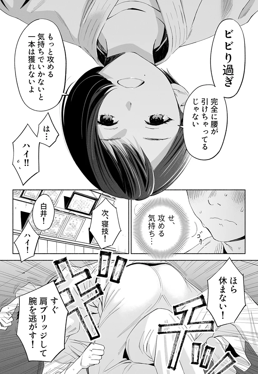 ハナミズキ 第二話「過ちのはじまり」 クンニ・女教師・ビッチ サンプル15ページ目（ロシナンテ）