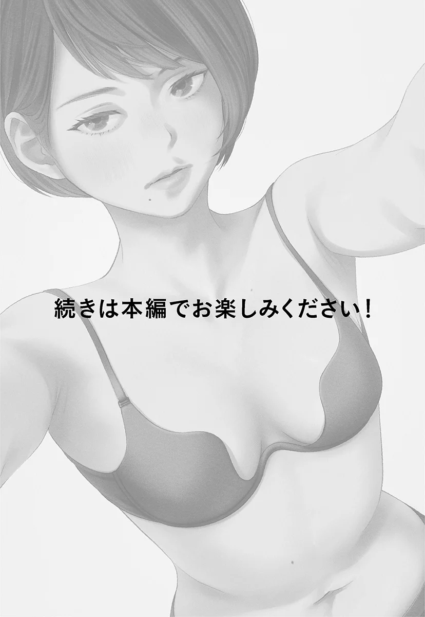 ハナミズキ 第二話「過ちのはじまり」 クンニ・女教師・ビッチ サンプル22ページ目（ロシナンテ）