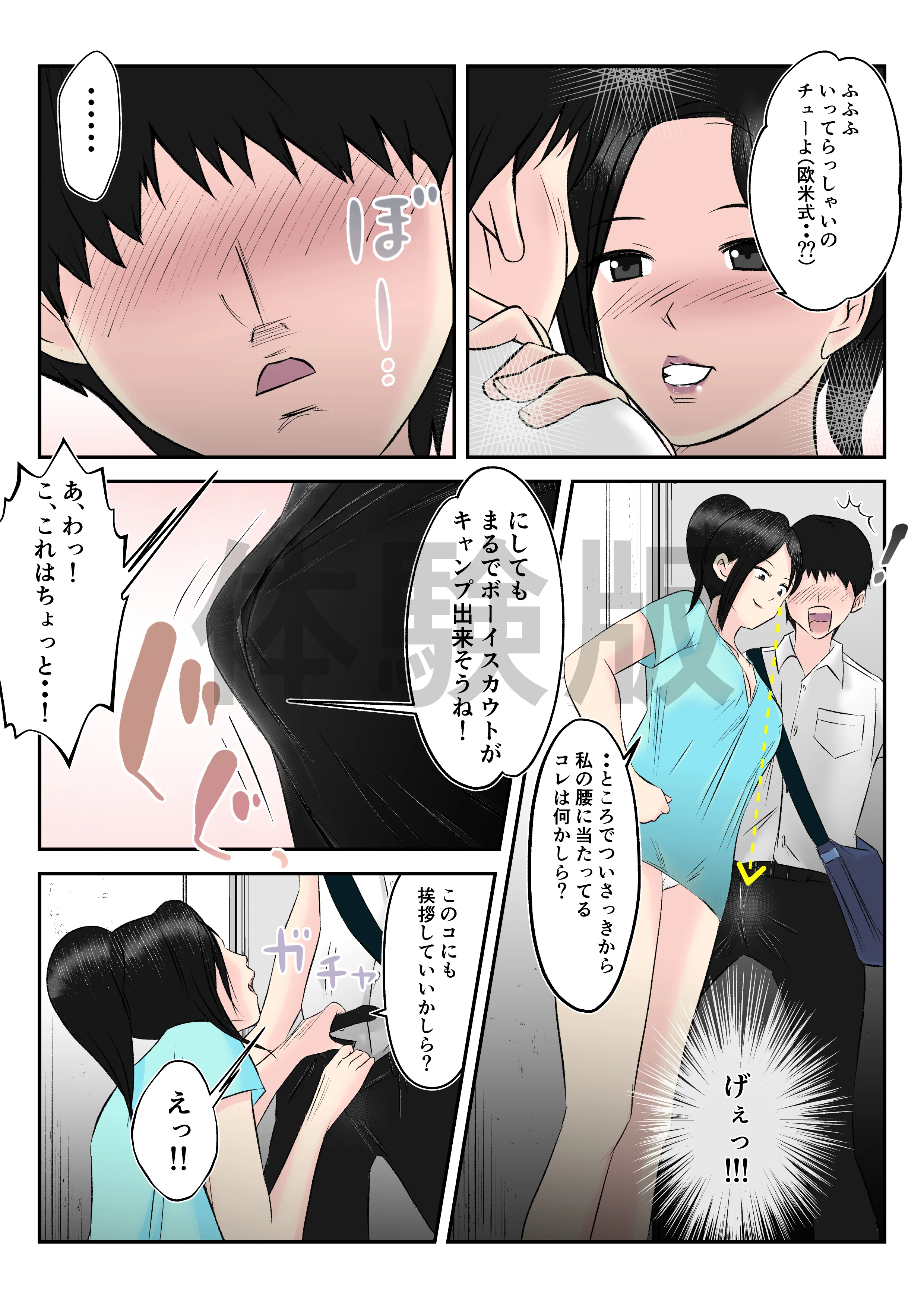 お隣の憧れ巨乳人妻といってらっしゃいのチューをしたら、筆おろしまでしちゃった学生の話 人妻・主婦・巨乳・パイパン サンプル9ページ目（みとれいゆ）