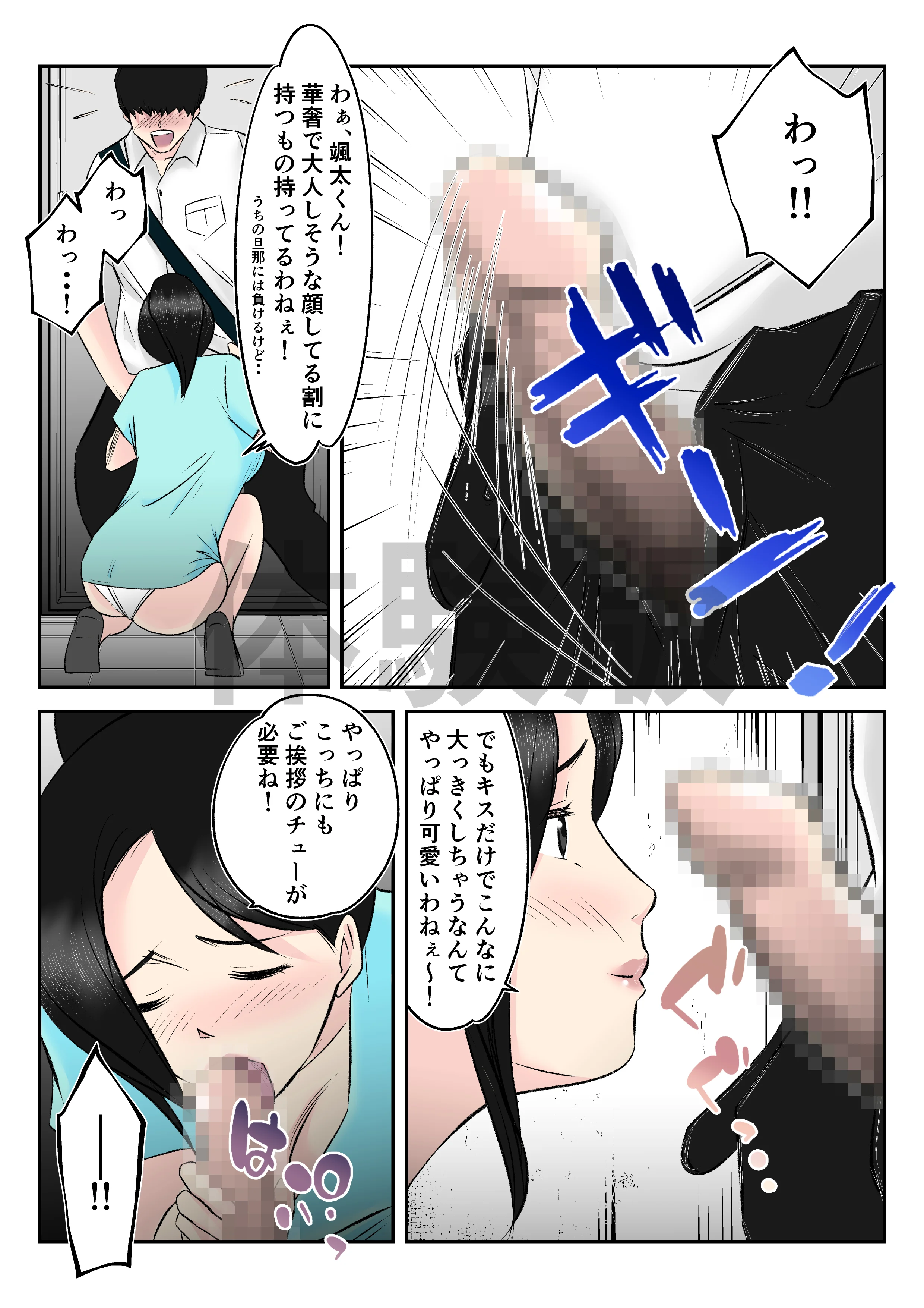 お隣の憧れ巨乳人妻といってらっしゃいのチューをしたら、筆おろしまでしちゃった学生の話 人妻・主婦・巨乳・パイパン サンプル10ページ目（みとれいゆ）