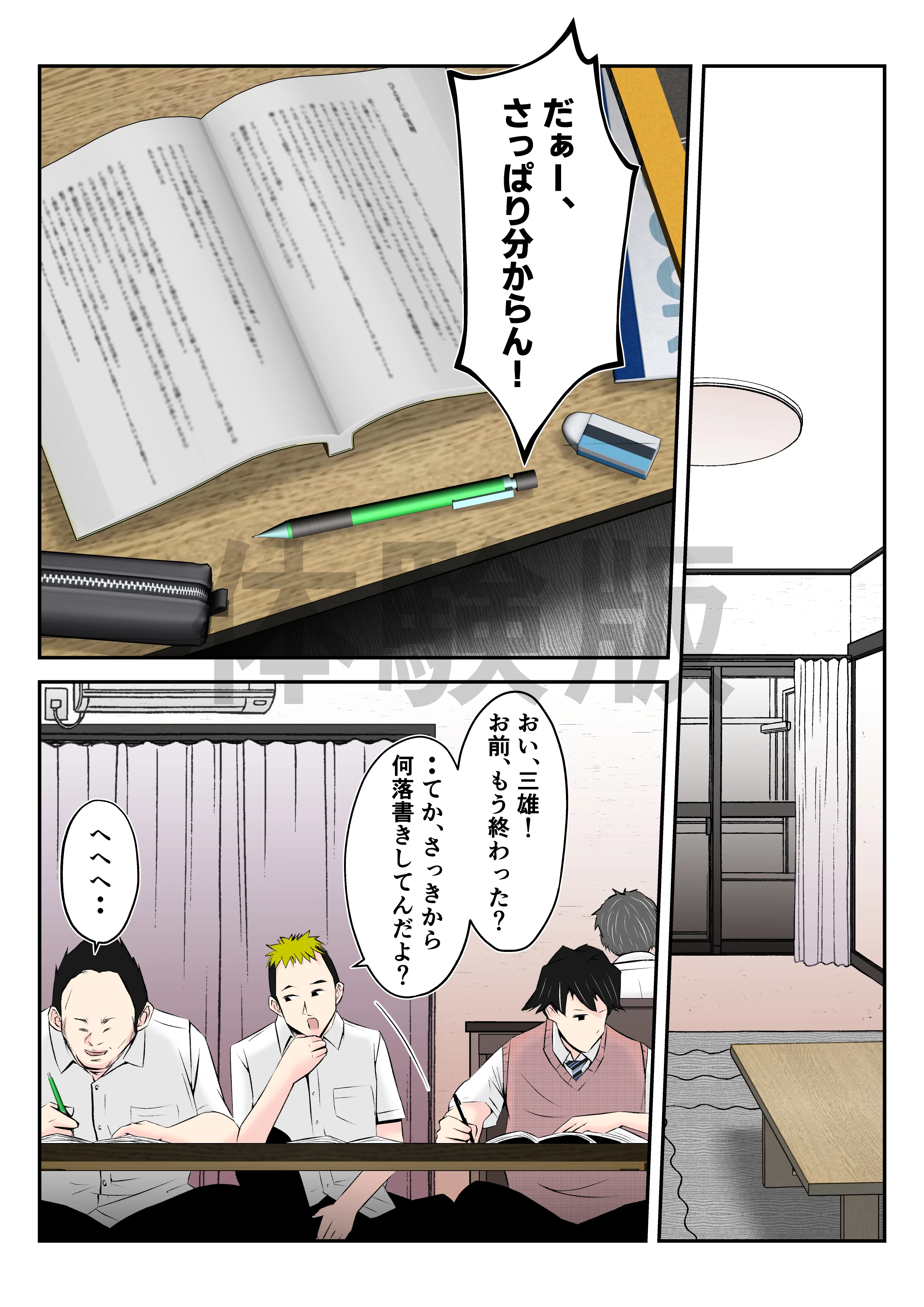 母はこうして息子が覗き見る前で悪○キ達のスケベ奴●に堕ちた 人妻・主婦・巨乳・ミニスカ サンプル7ページ目（みとれいゆ）