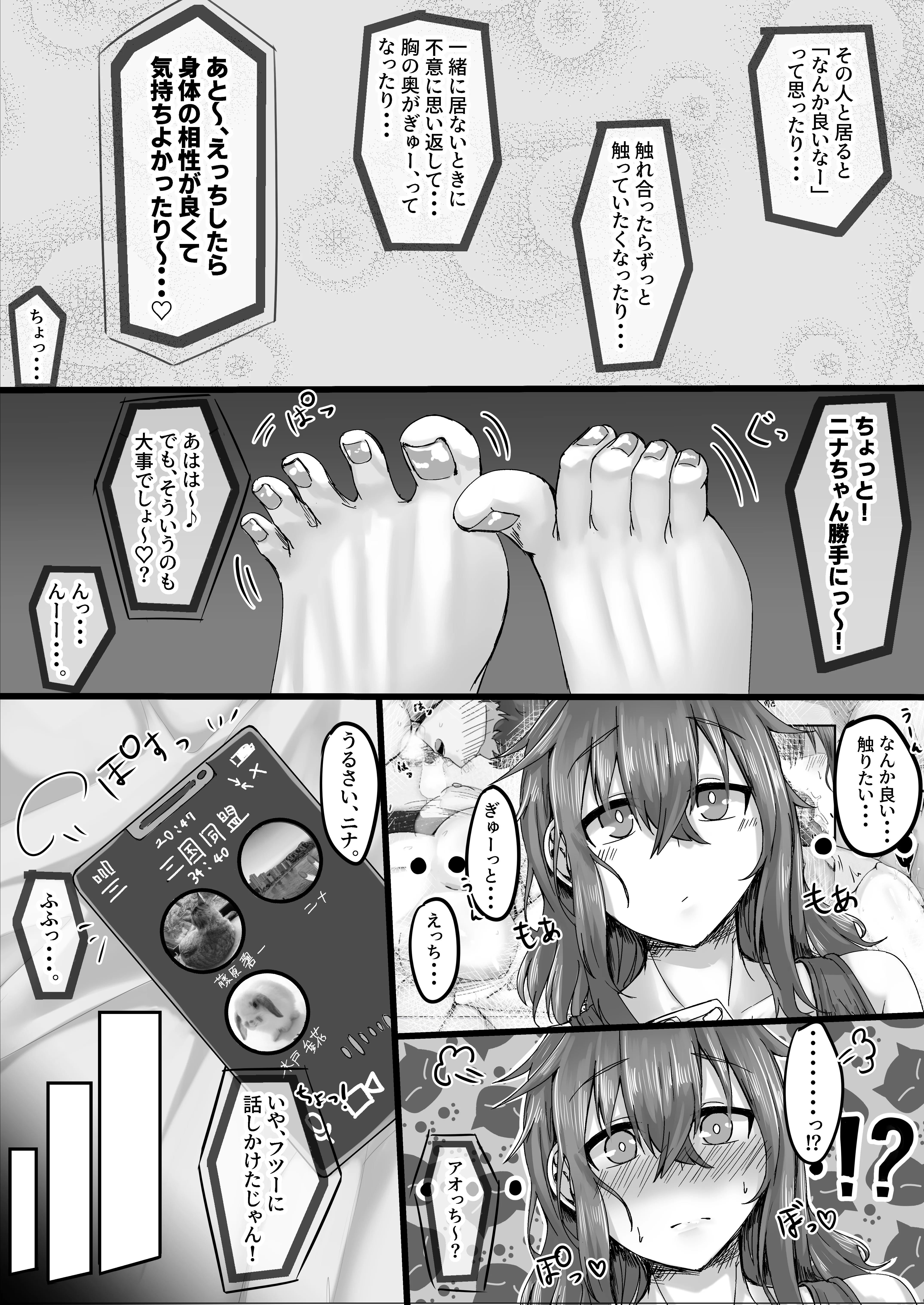 いつでもハメさせてくれる気だるげ幼馴染がシてくれなくなったワケ 制服・ラブコメ・幼なじみ サンプル12ページ目（せびれ）