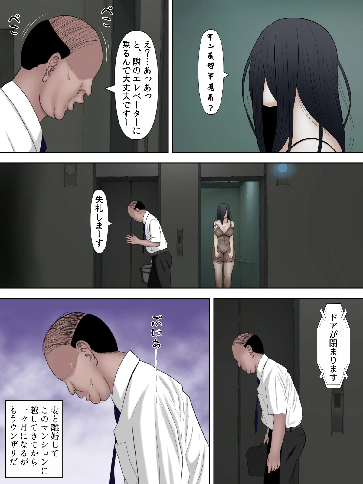 貞セ子〜ソレは男をダメにする最恐地縛霊〜 ホラー 拘束 巨乳 サンプル4ページ目（水無月三日）