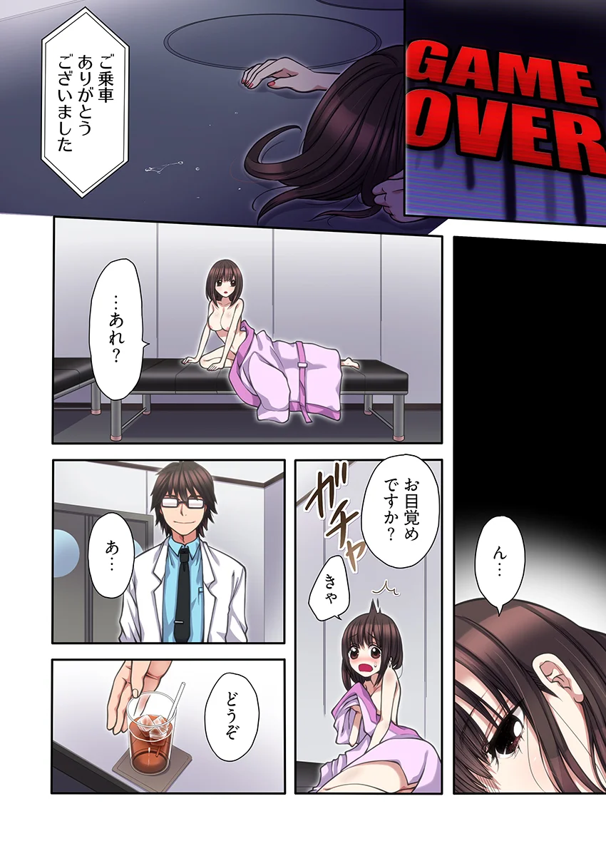 ヤラレちゃう！痴●体感GAME -失敗したら即罰ゲーム【フルカラー版】 1 異物挿入・OL・乱交 サンプル4ページ目（こすりクラブ）