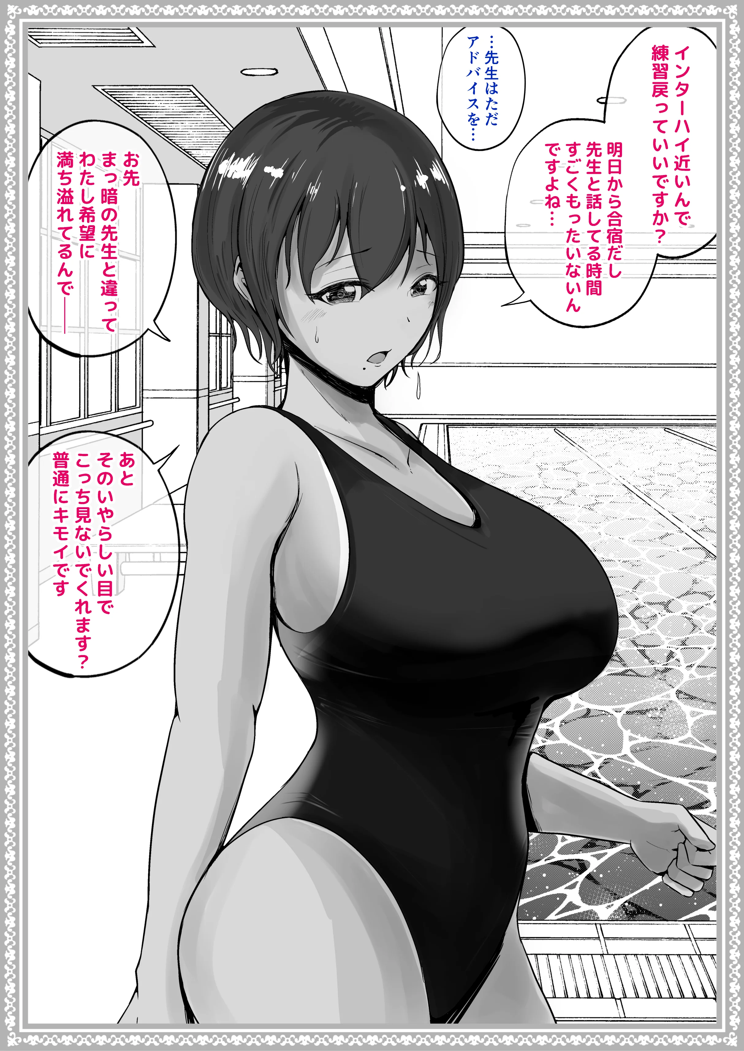 わからせる女学園〜2P目でメスになる女子校生たち〜 制服・処女・お嬢様・令嬢 サンプル16ページ目（しゅんか企画）