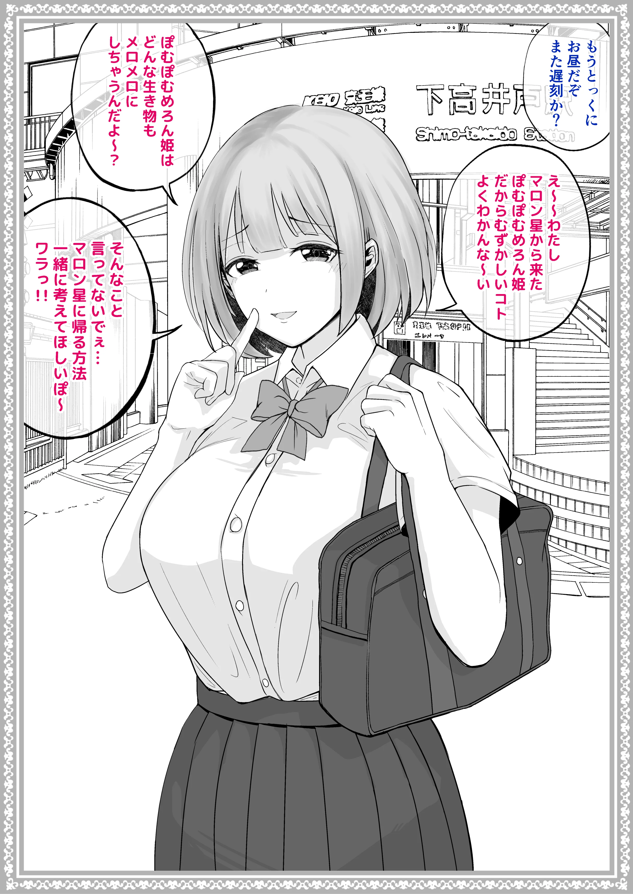 わからせる女学園〜2P目でメスになる女子校生たち〜 制服・処女・お嬢様・令嬢 サンプル22ページ目（しゅんか企画）