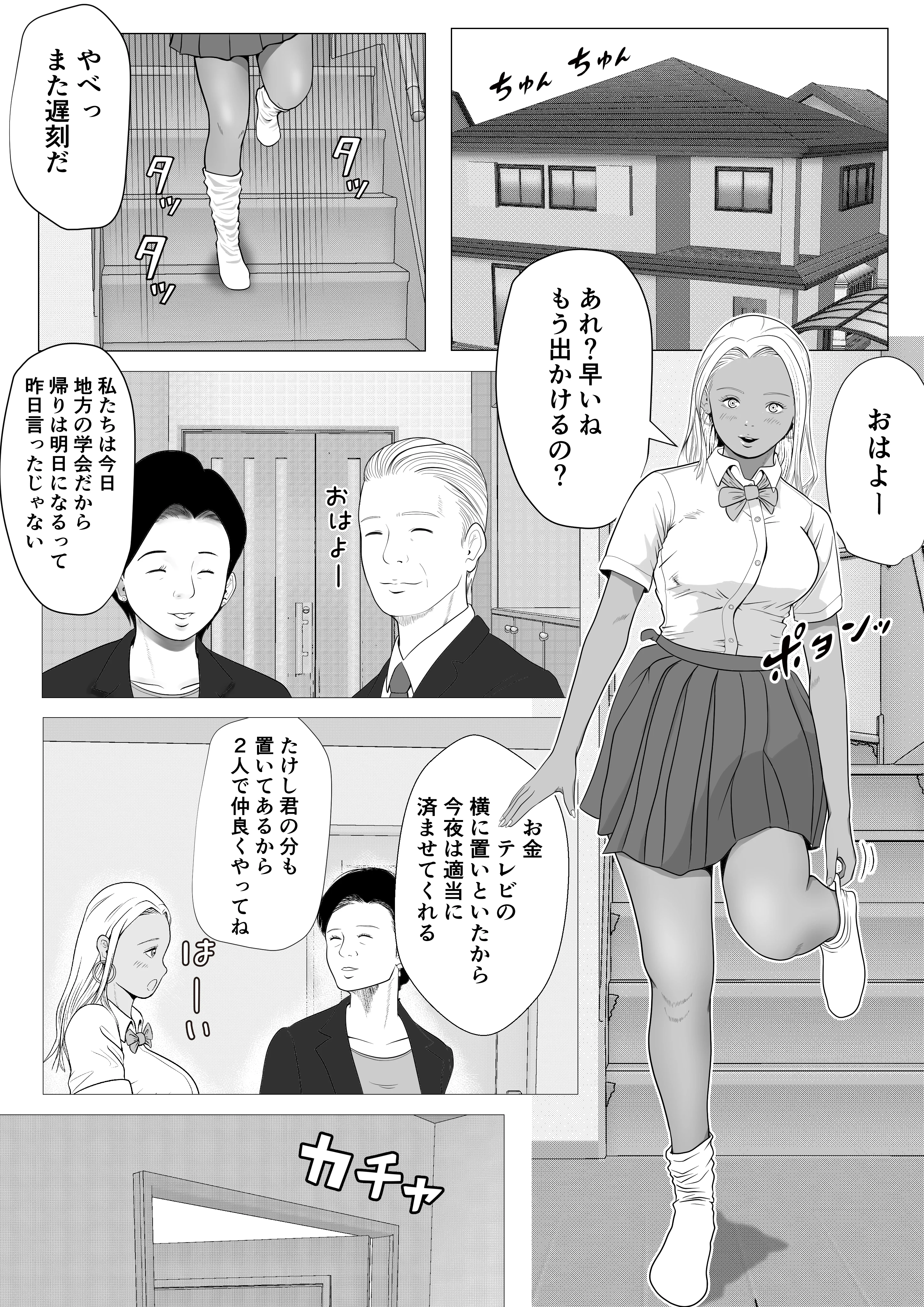 催● × NTR × 近親相姦 作品集総集編 2021 制服・人妻・主婦・巨乳 サンプル6ページ目（coela network）