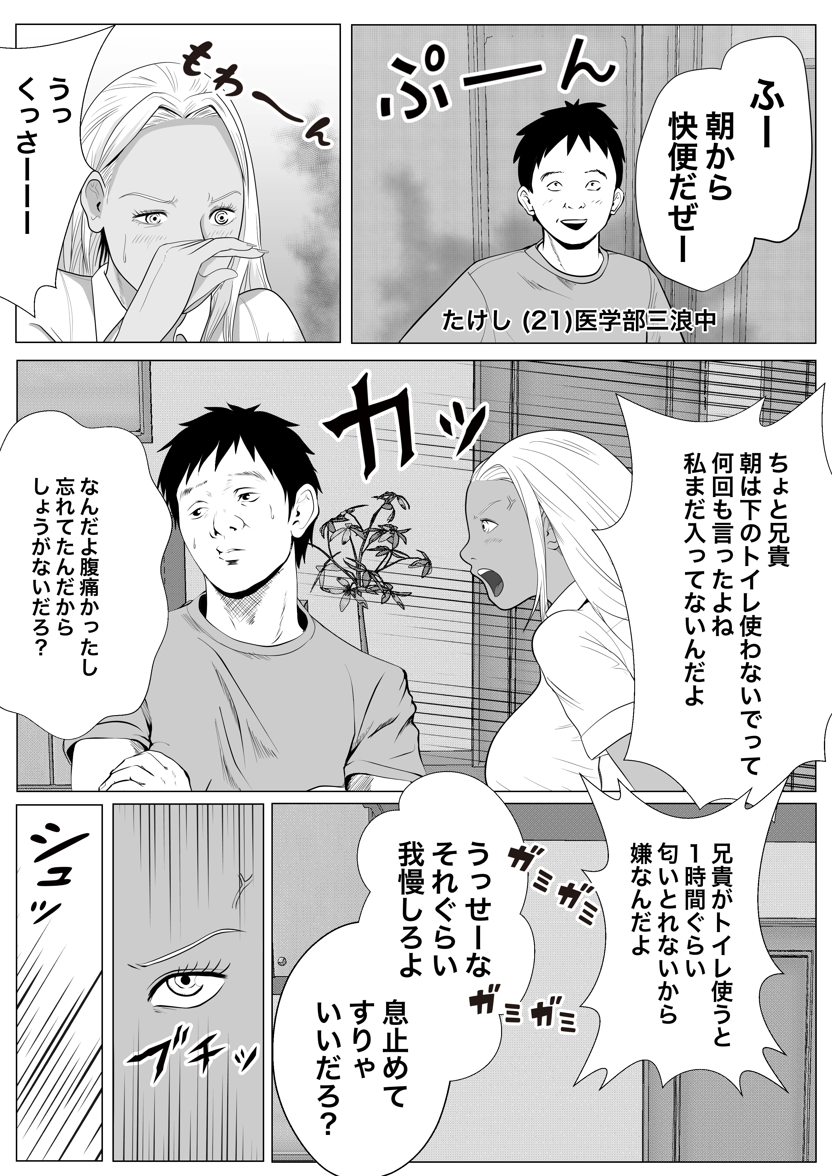 催● × NTR × 近親相姦 作品集総集編 2021 制服・人妻・主婦・巨乳 サンプル9ページ目（coela network）