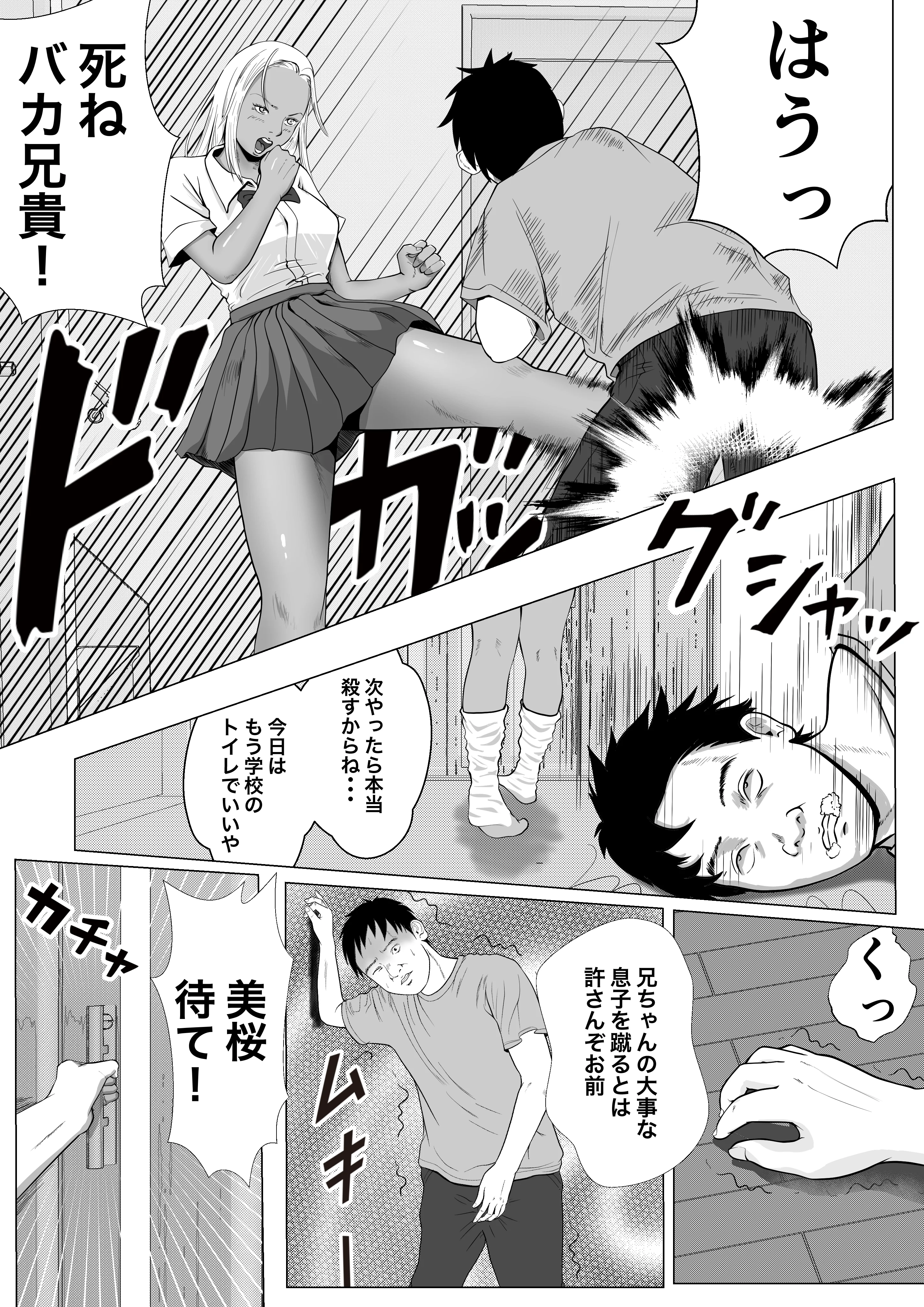 催● × NTR × 近親相姦 作品集総集編 2021 制服・人妻・主婦・巨乳 サンプル12ページ目（coela network）