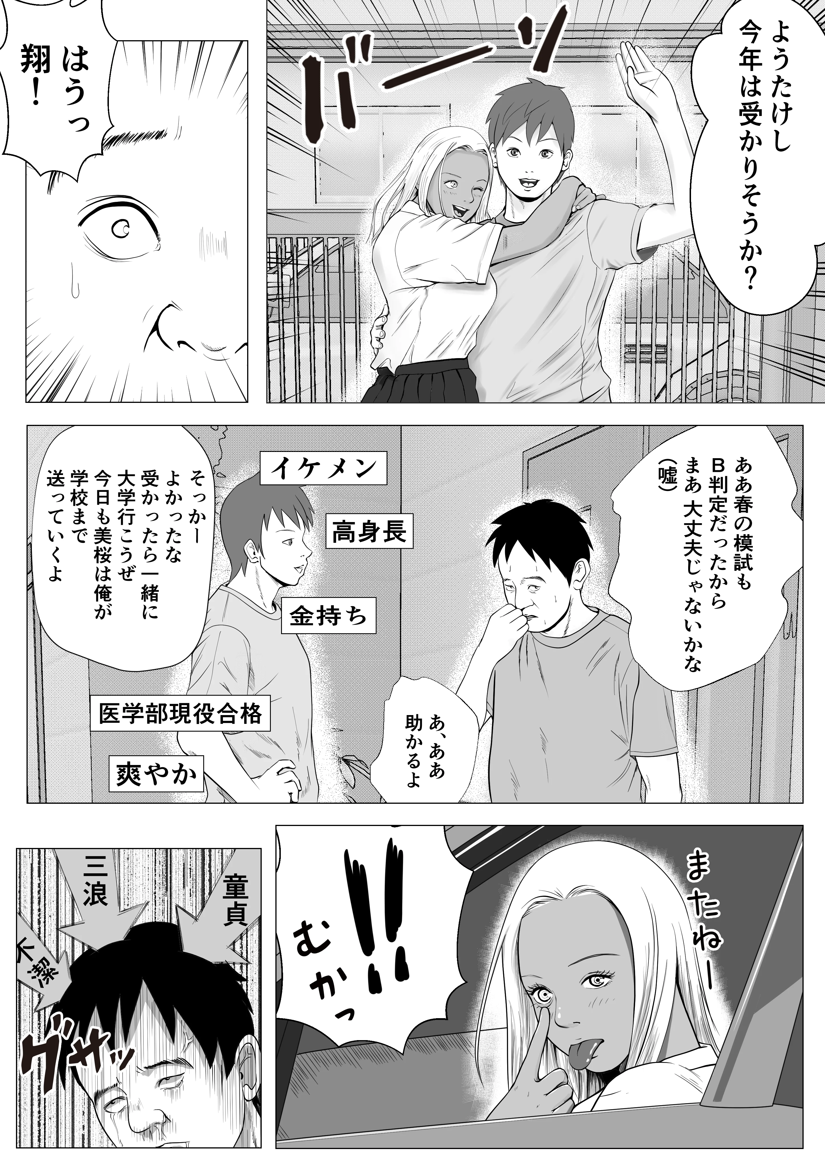 催● × NTR × 近親相姦 作品集総集編 2021 制服・人妻・主婦・巨乳 サンプル15ページ目（coela network）