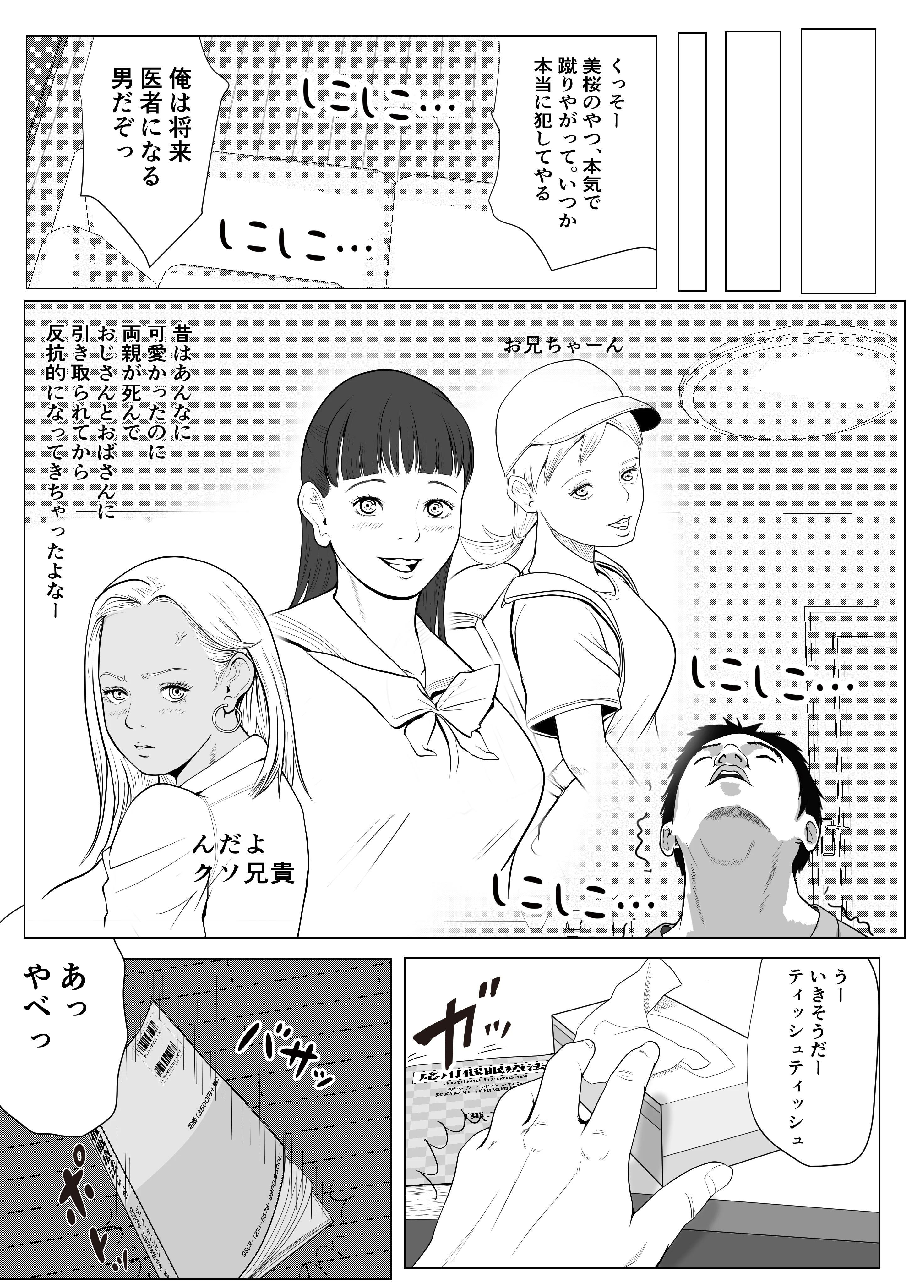 催● × NTR × 近親相姦 作品集総集編 2021 制服・人妻・主婦・巨乳 サンプル18ページ目（coela network）