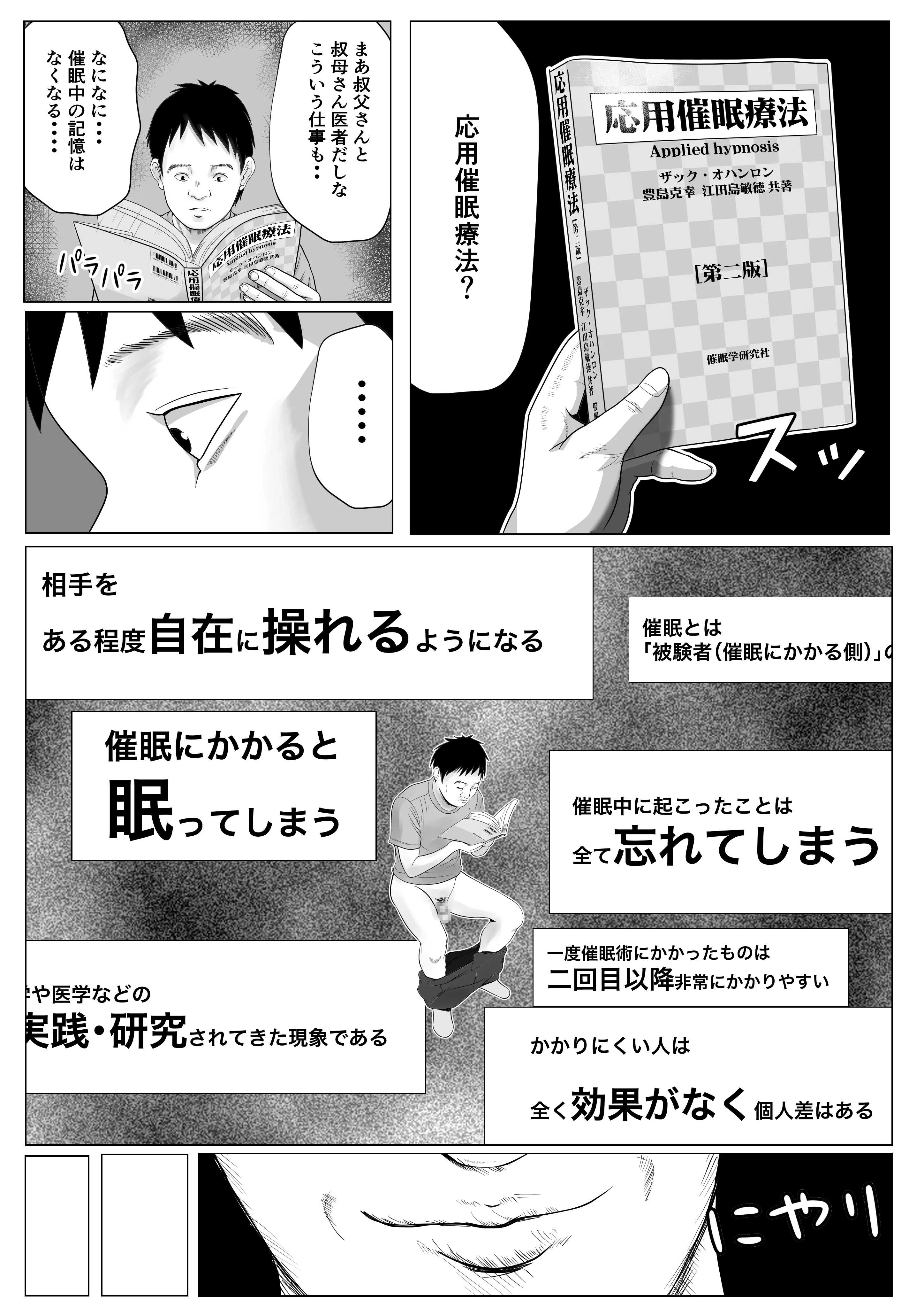 催● × NTR × 近親相姦 作品集総集編 2021 制服・人妻・主婦・巨乳 サンプル21ページ目（coela network）