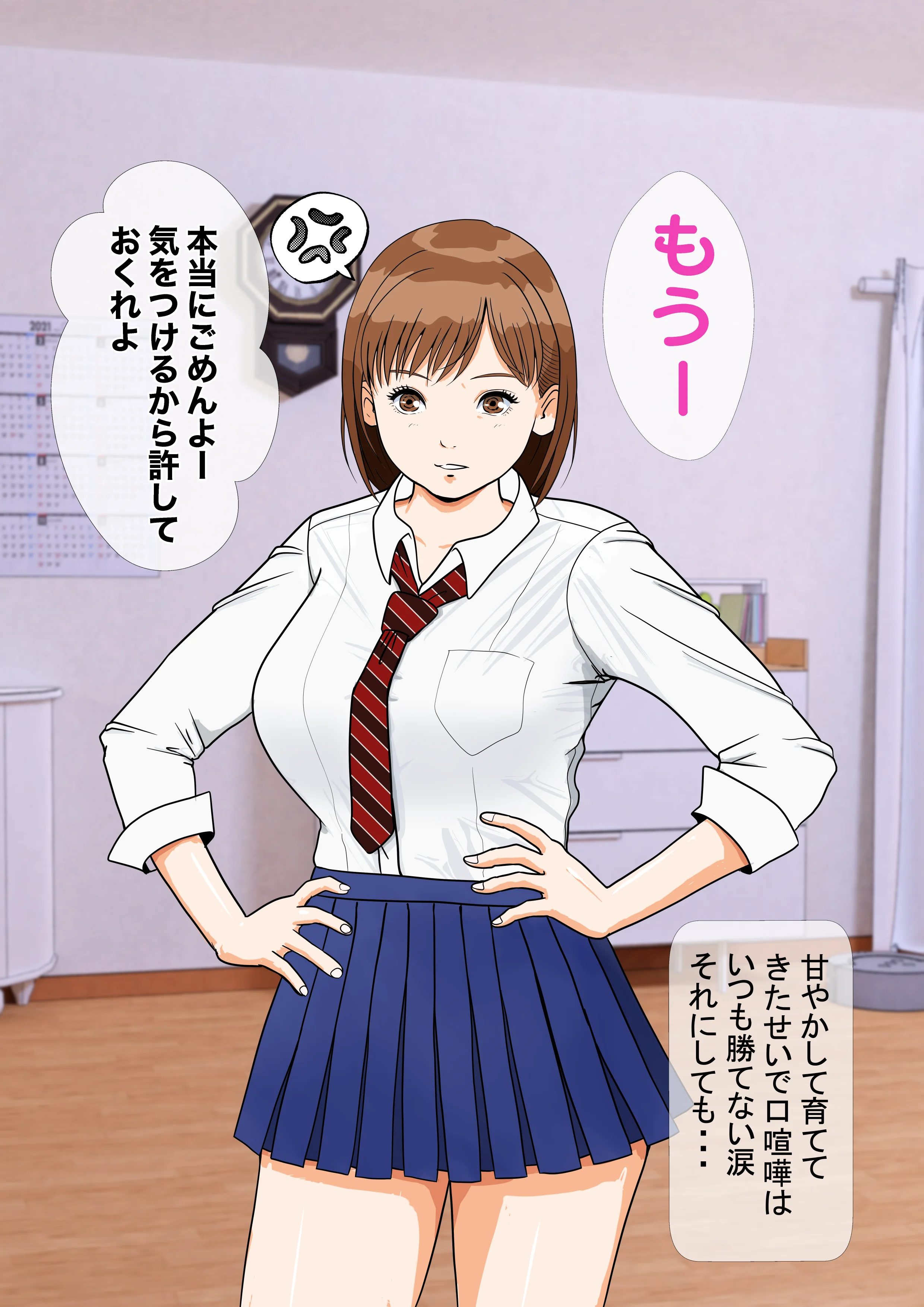 催● × NTR × 近親相姦 作品集総集編 2021 制服・人妻・主婦・巨乳 サンプル23ページ目（coela network）