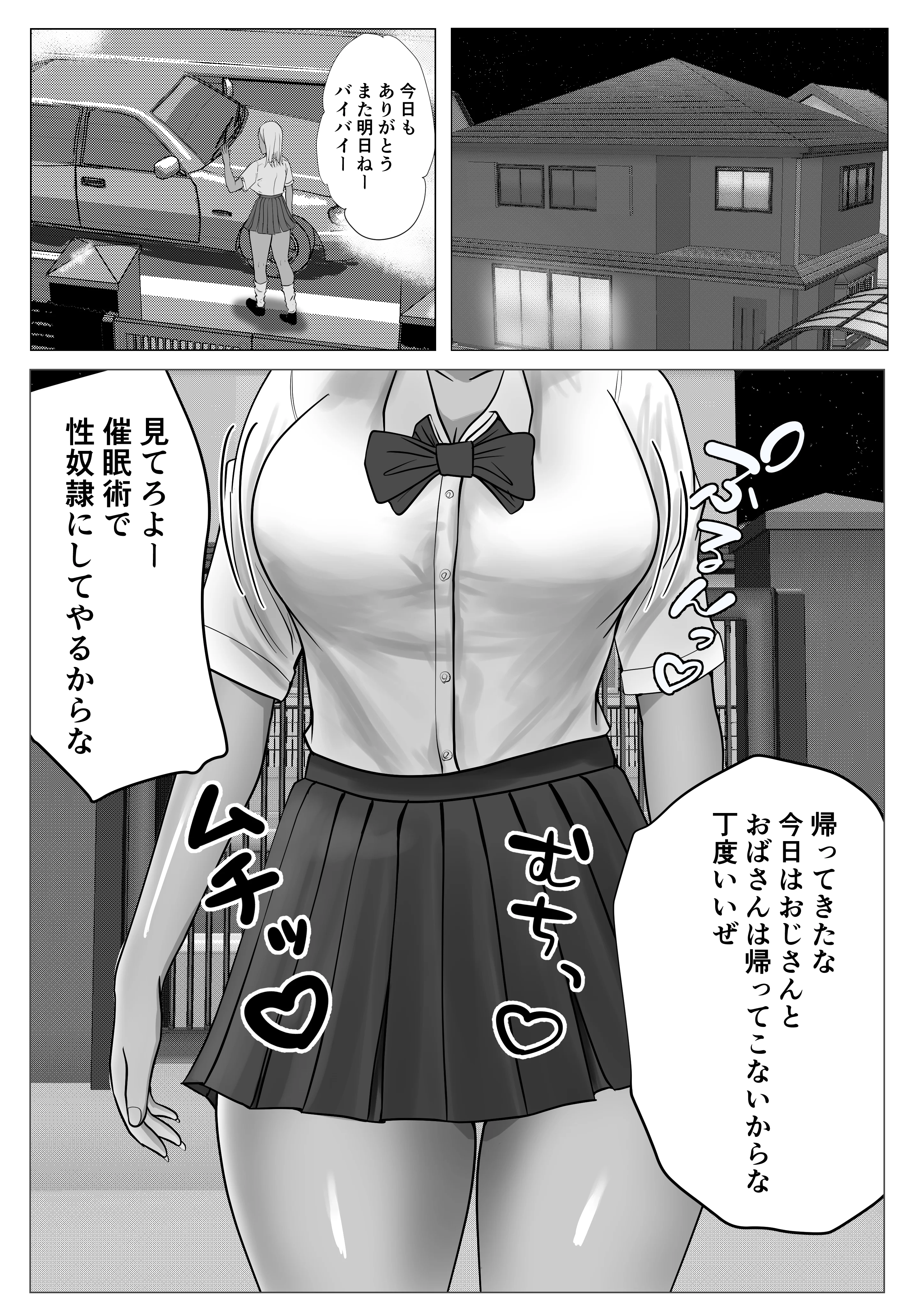 催● × NTR × 近親相姦 作品集総集編 2021 制服・人妻・主婦・巨乳 サンプル24ページ目（coela network）