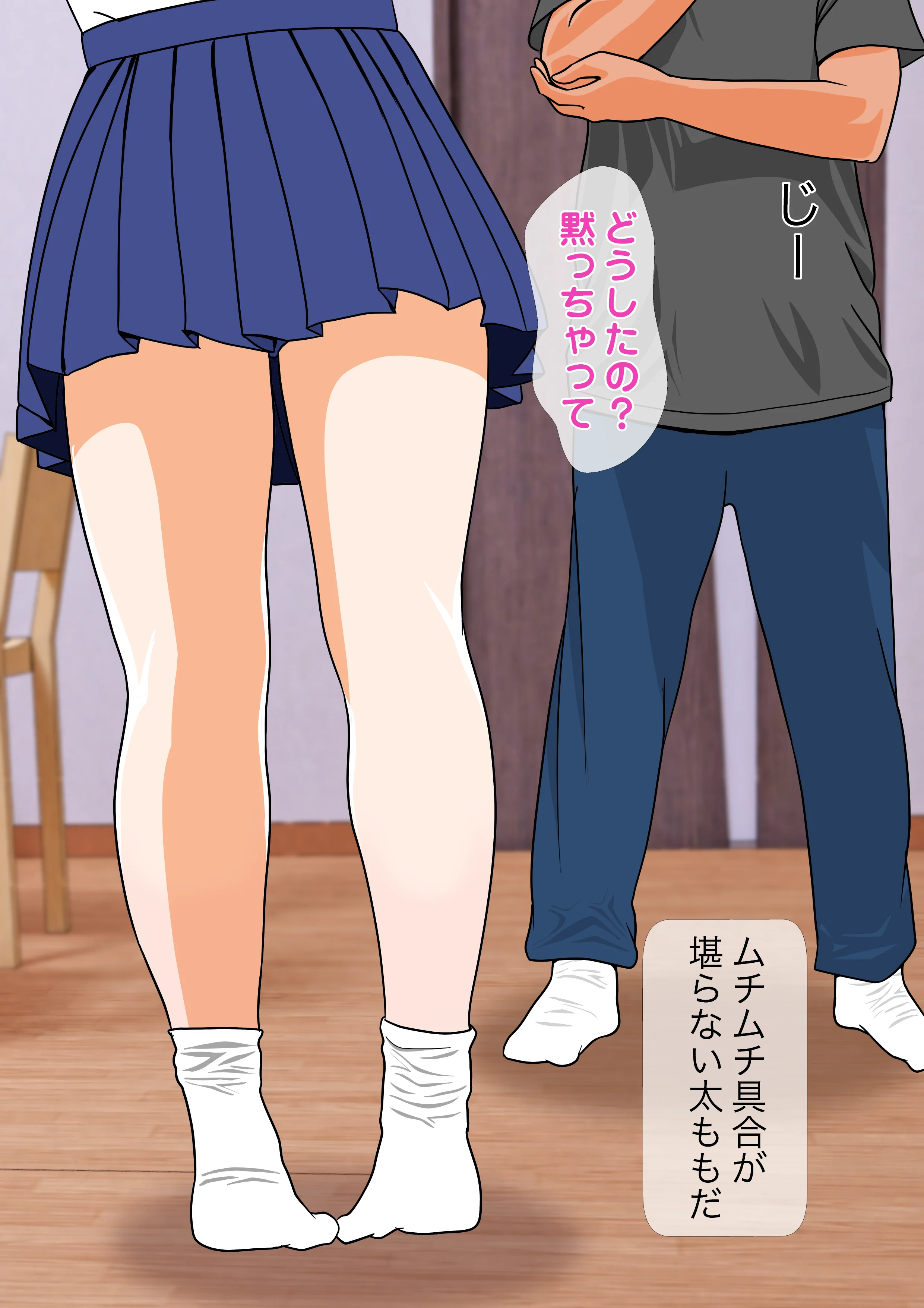 催● × NTR × 近親相姦 作品集総集編 2021 制服・人妻・主婦・巨乳 サンプル26ページ目（coela network）