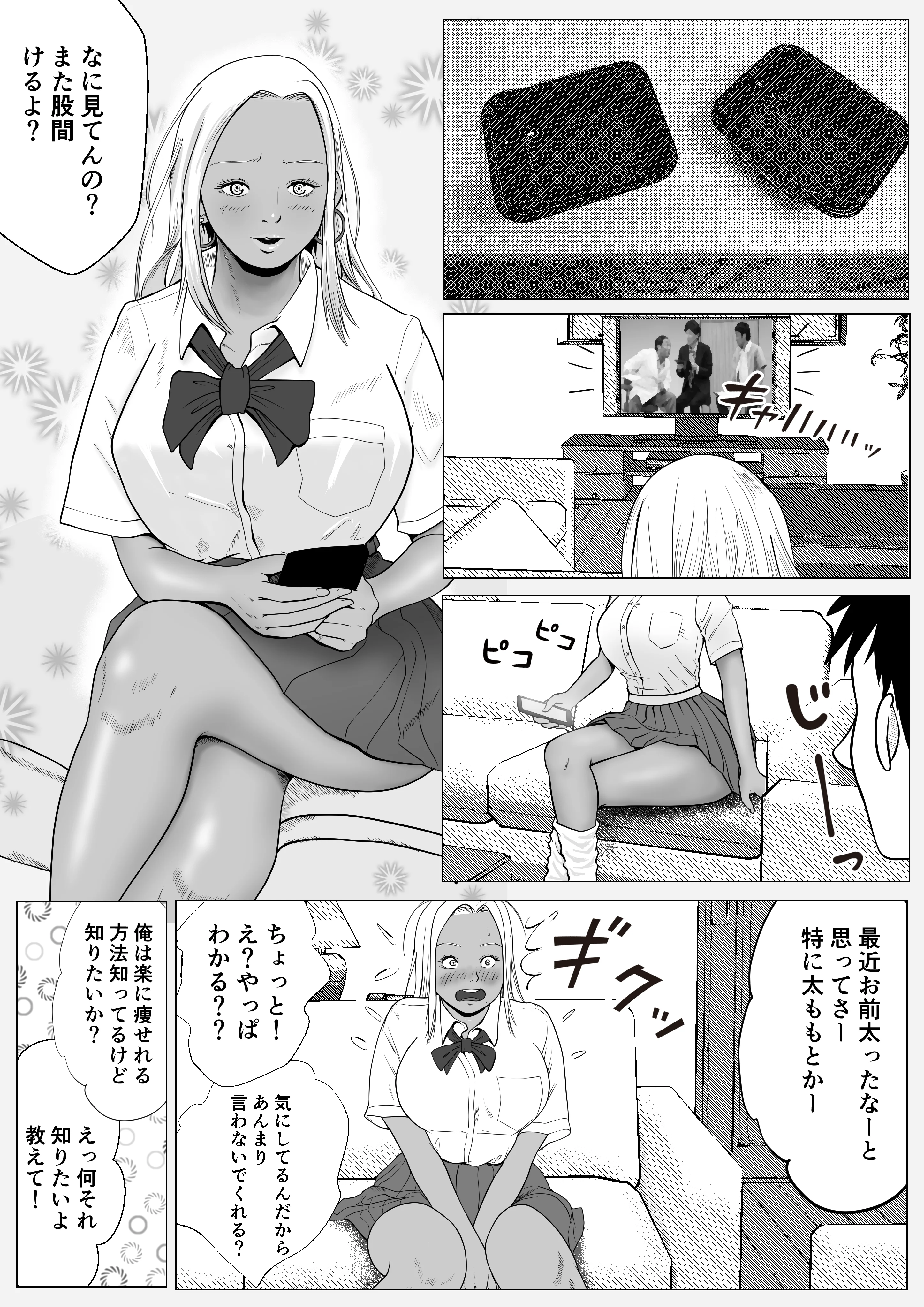 催● × NTR × 近親相姦 作品集総集編 2021 制服・人妻・主婦・巨乳 サンプル27ページ目（coela network）