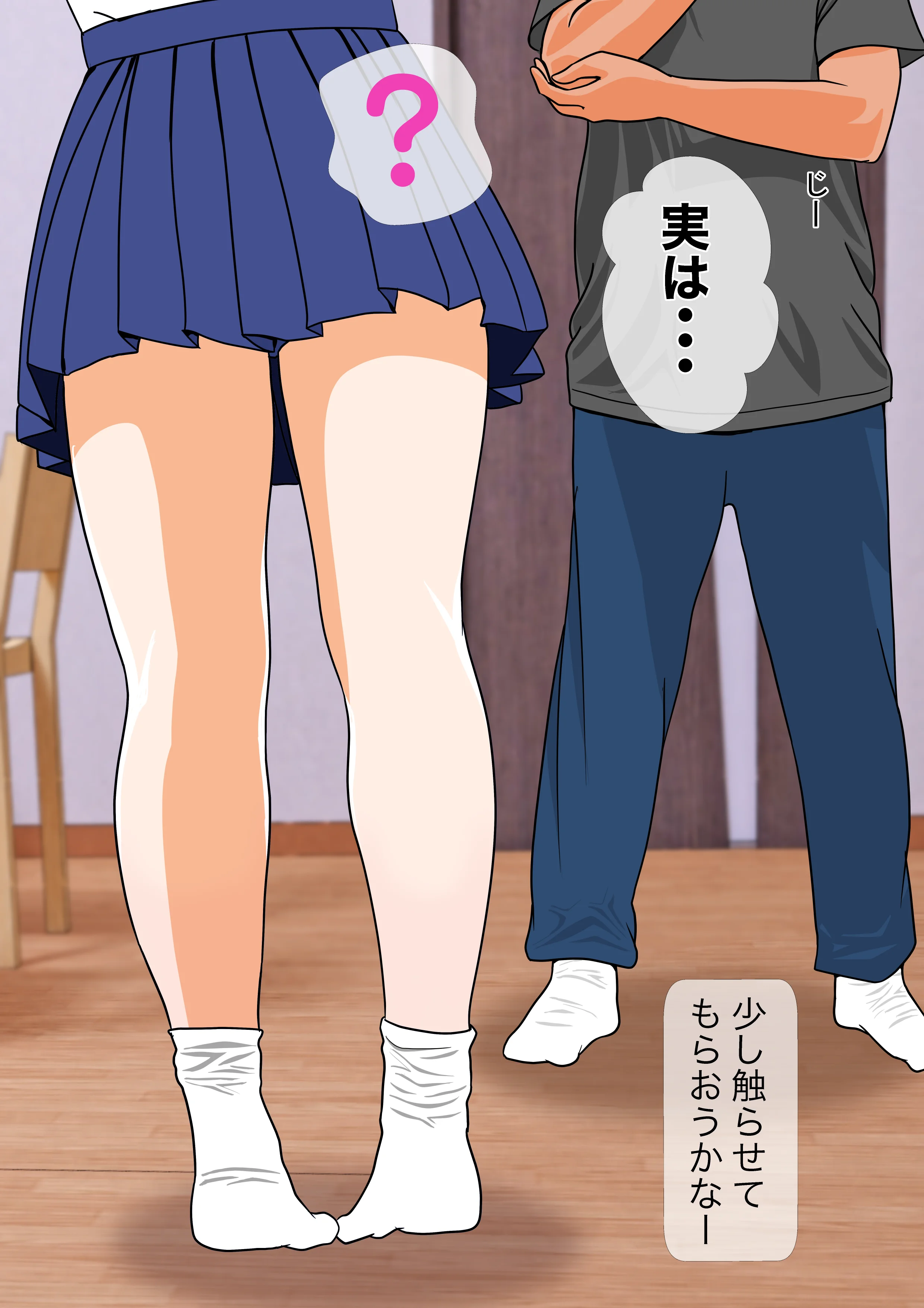 催● × NTR × 近親相姦 作品集総集編 2021 制服・人妻・主婦・巨乳 サンプル29ページ目（coela network）