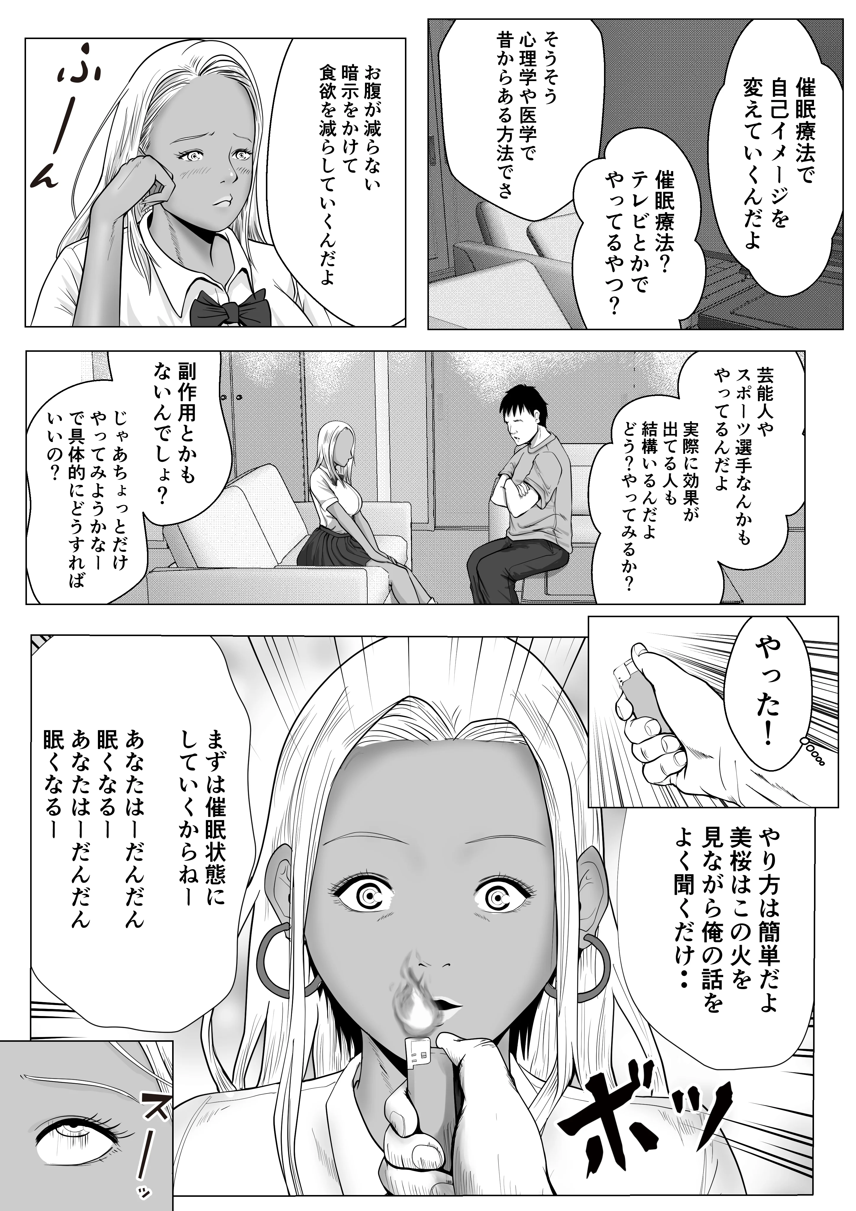 催● × NTR × 近親相姦 作品集総集編 2021 制服・人妻・主婦・巨乳 サンプル30ページ目（coela network）