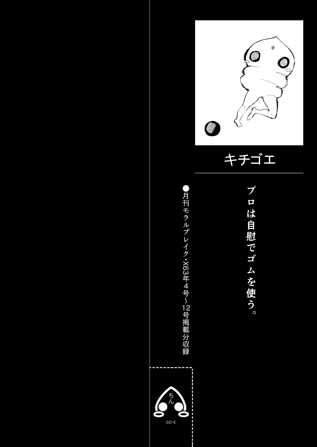 異種姦風俗街（4） ゴブリン軍団×女エルフ ファンタジー・拘束・巨乳 サンプル2ページ目（キチゴエヤ）