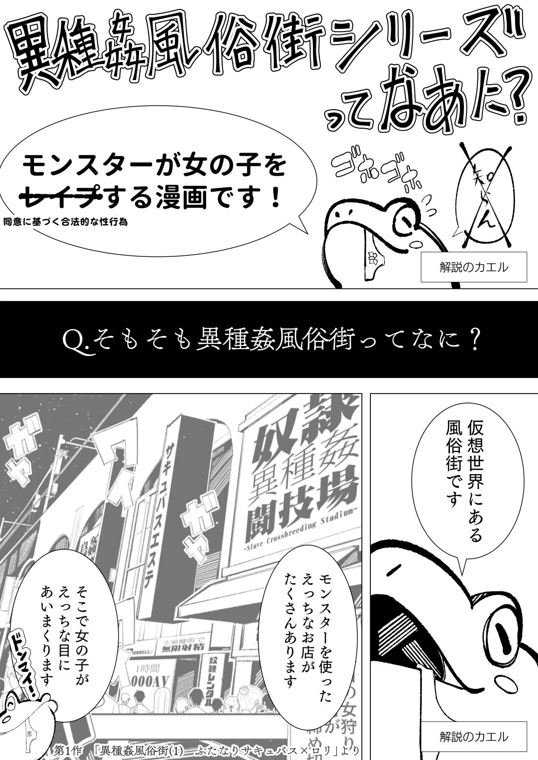 異種姦風俗街（4） ゴブリン軍団×女エルフ ファンタジー・拘束・巨乳 サンプル4ページ目（キチゴエヤ）