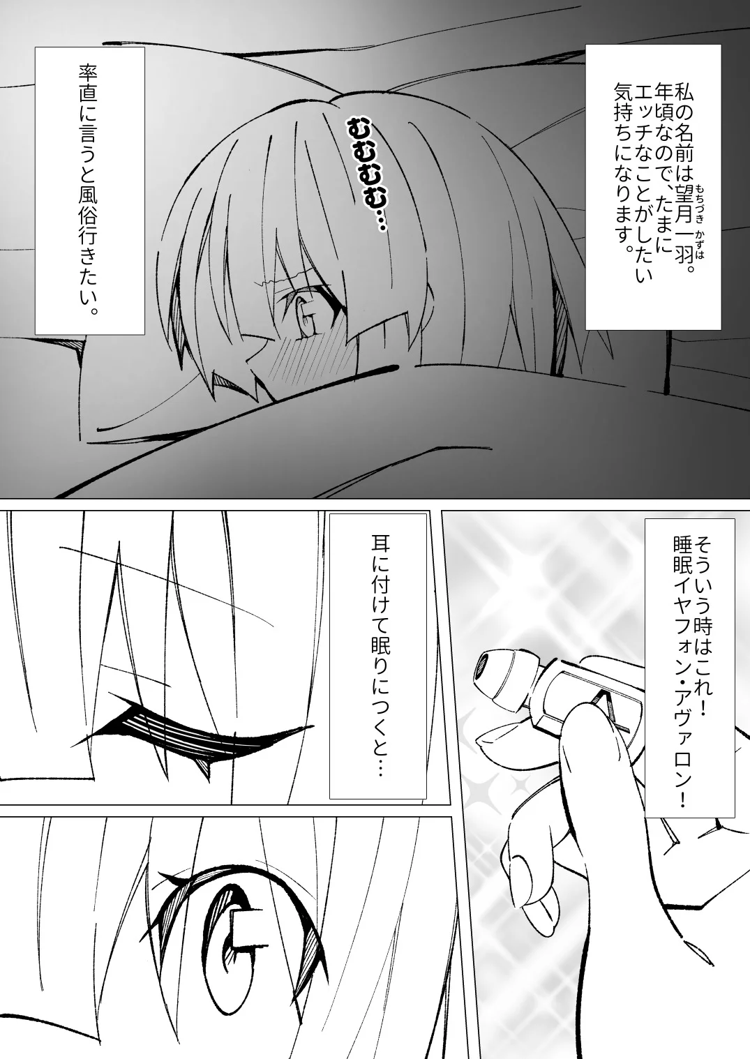 異種姦風俗街（4） ゴブリン軍団×女エルフ ファンタジー・拘束・巨乳 サンプル10ページ目（キチゴエヤ）