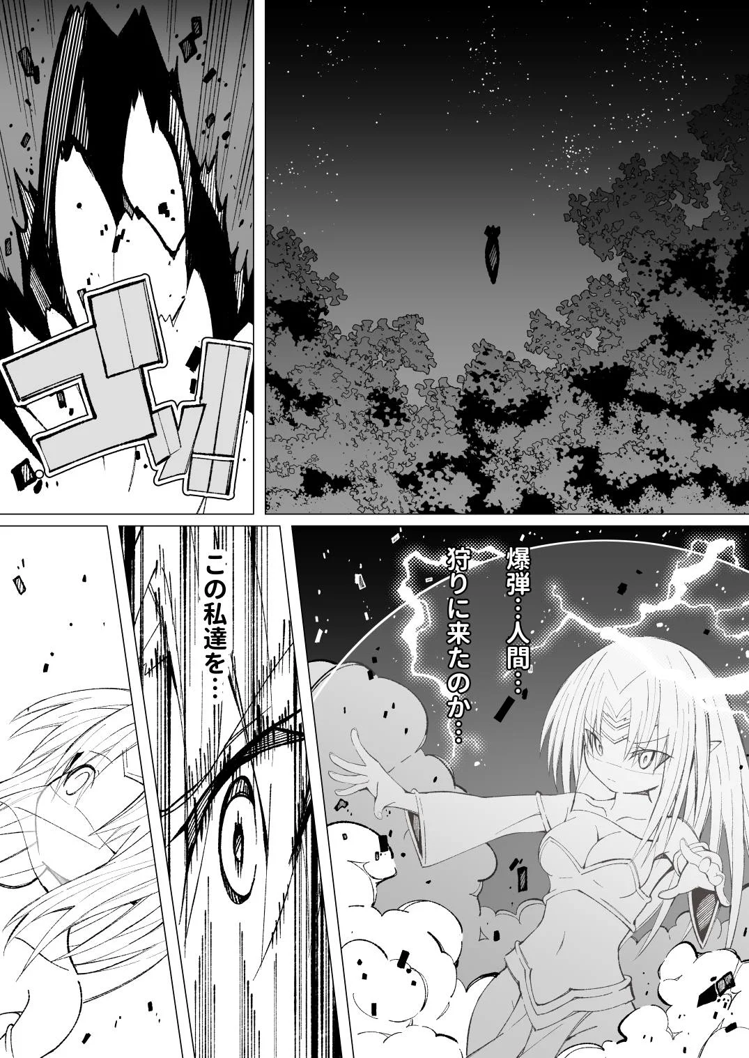 異種姦風俗街（4） ゴブリン軍団×女エルフ ファンタジー・拘束・巨乳 サンプル16ページ目（キチゴエヤ）