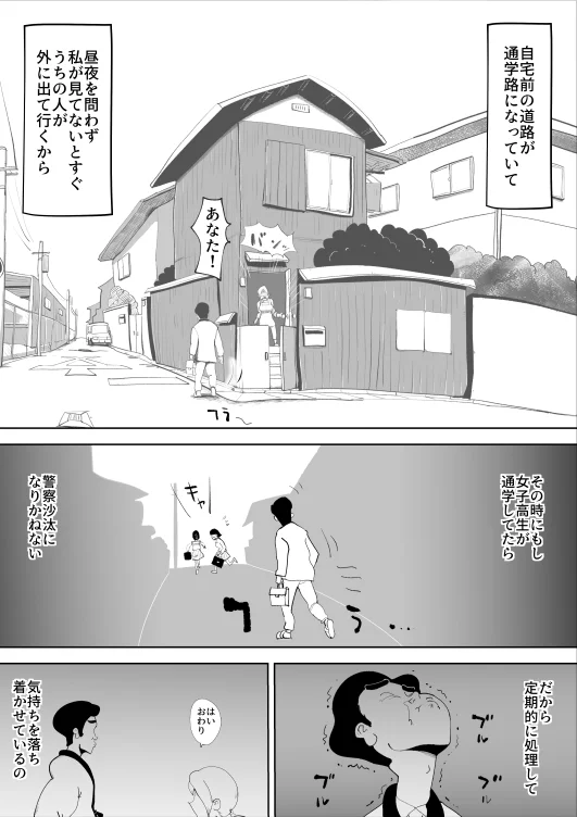 母子相姦総集編3 人妻・主婦・近親相姦・寝取り・寝取られ・NTR サンプル8ページ目（kazum）