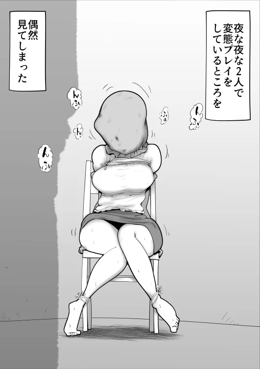 母子相姦総集編3 人妻・主婦・近親相姦・寝取り・寝取られ・NTR サンプル14ページ目（kazum）