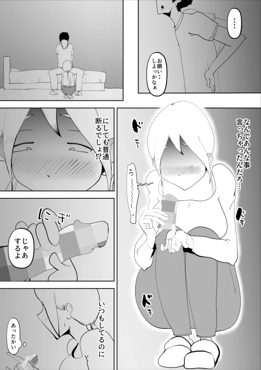 母子相姦総集編3 人妻・主婦・近親相姦・寝取り・寝取られ・NTR サンプル28ページ目（kazum）