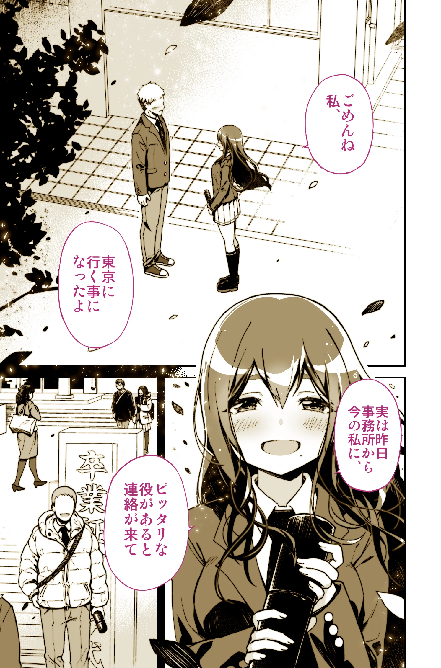 大好きだった先輩が AV俳優だなんて 我慢できると思いますか （無理だった！！） 恋愛・痴女・寝取り・寝取られ・NTR サンプル2ページ目（トネリ団）