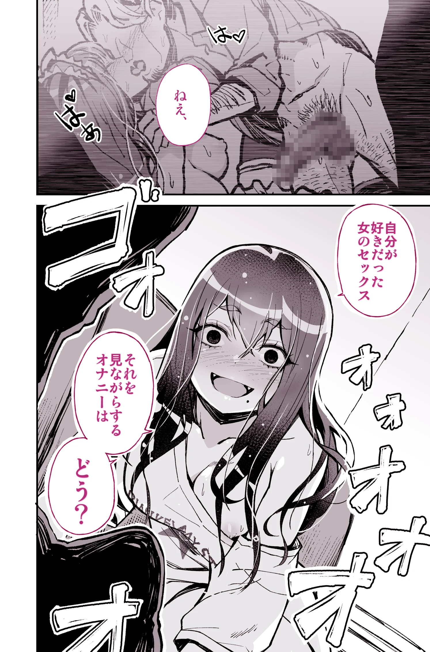 大好きだった先輩が AV俳優だなんて 我慢できると思いますか （無理だった！！） 恋愛・痴女・寝取り・寝取られ・NTR サンプル9ページ目（トネリ団）