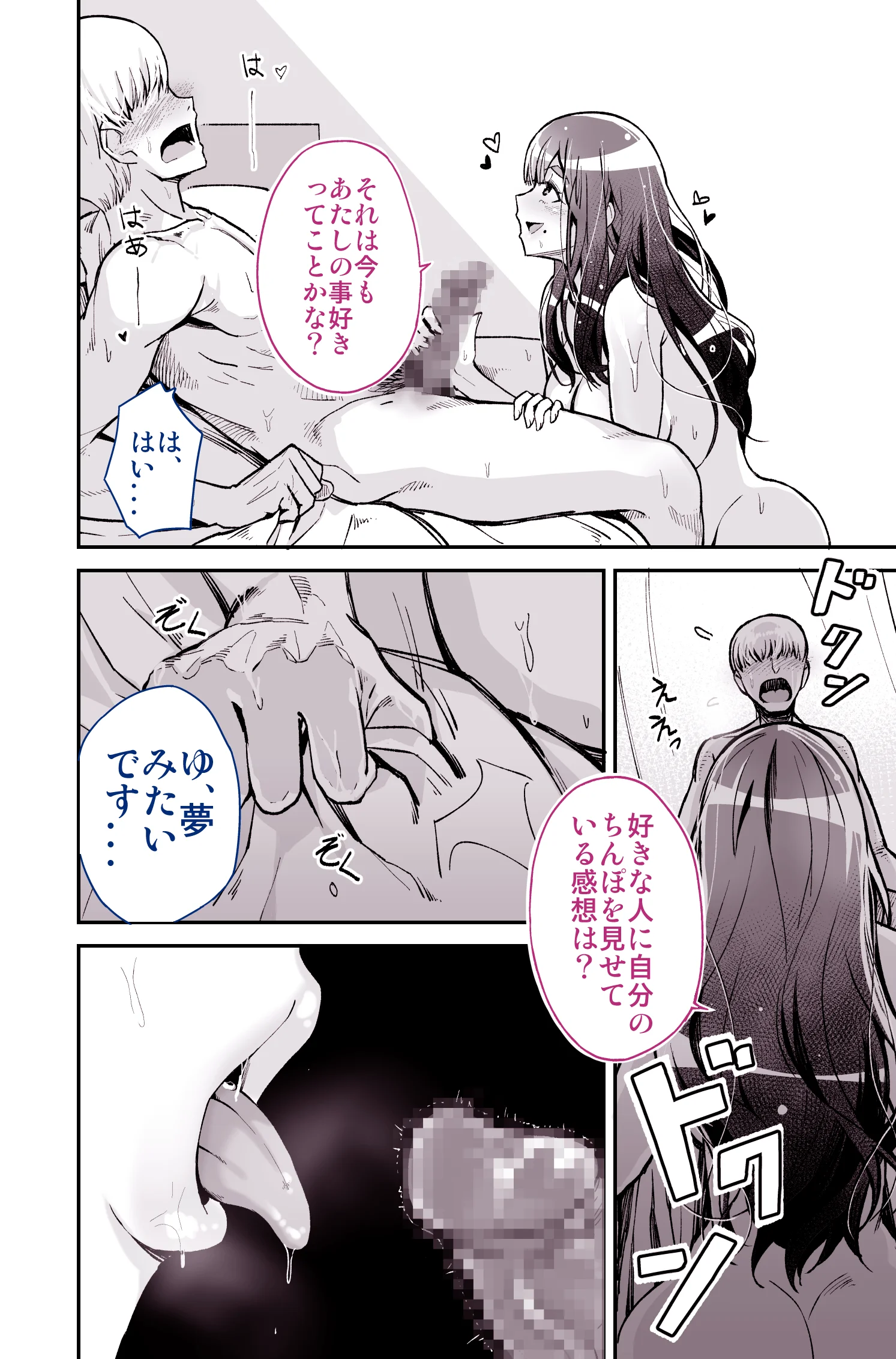 大好きだった先輩が AV俳優だなんて 我慢できると思いますか （無理だった！！） 恋愛・痴女・寝取り・寝取られ・NTR サンプル12ページ目（トネリ団）