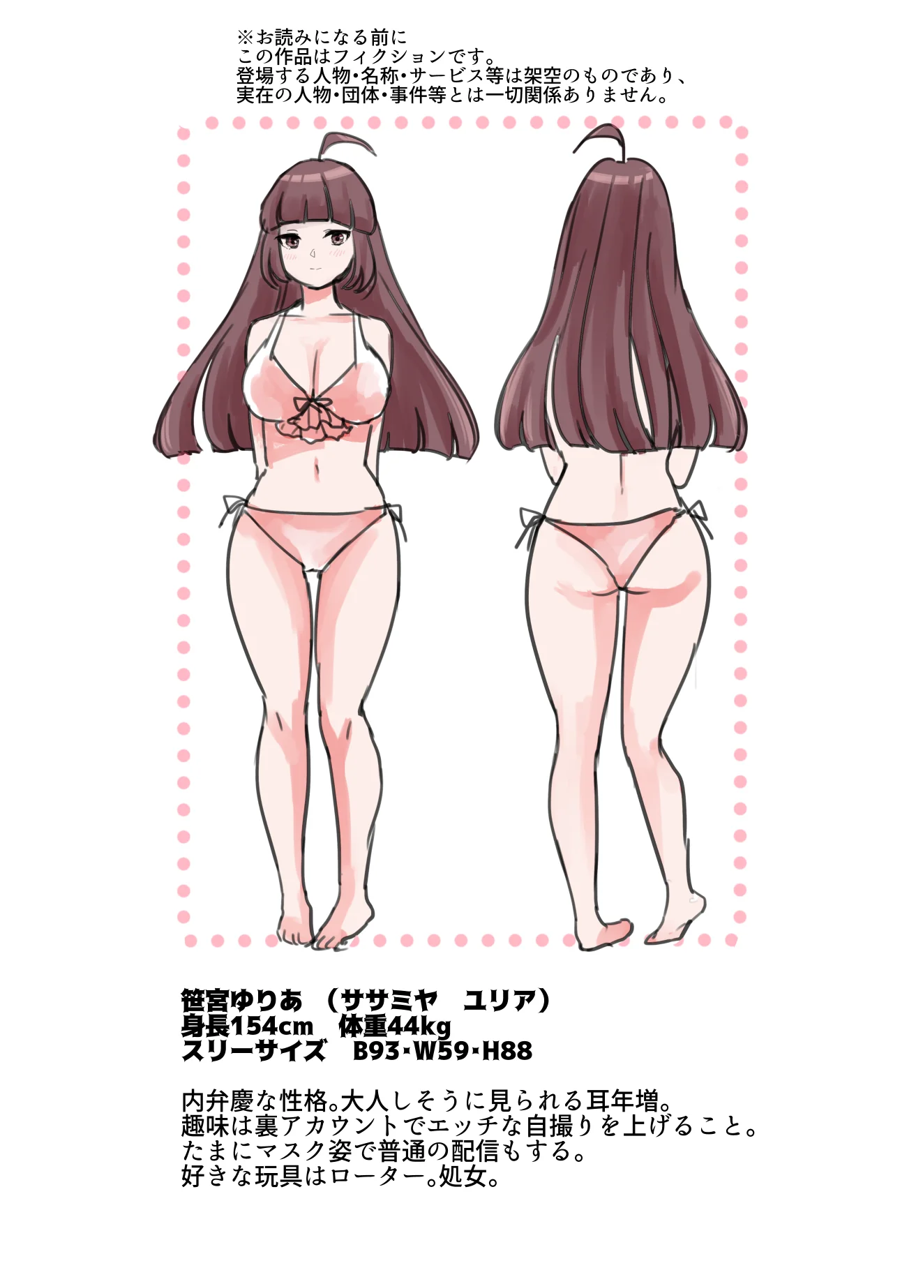 裏アカ女子、ハメられる。 拘束・辱め・制服 サンプル2ページ目（ぺんぎんねこ）