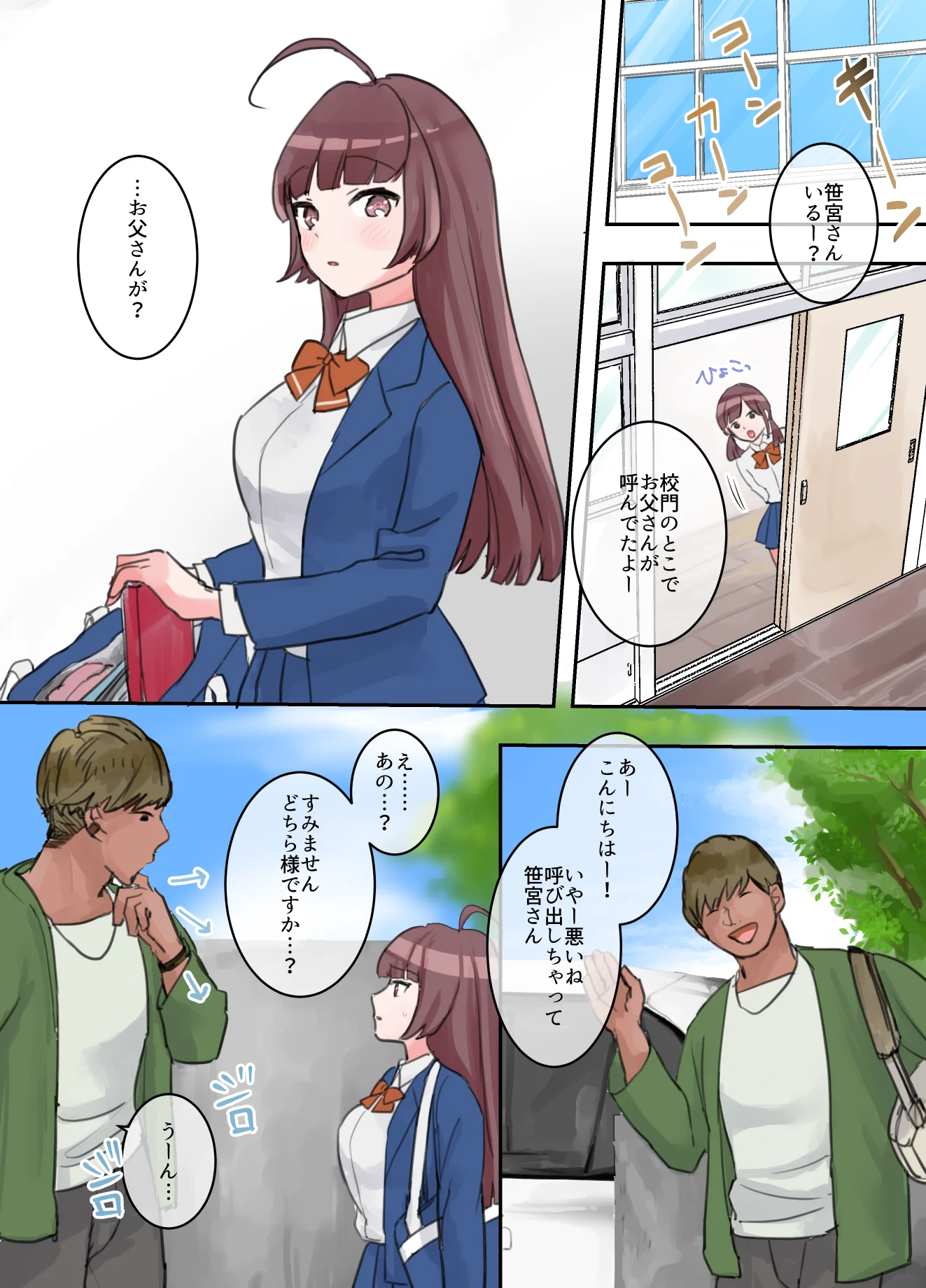 裏アカ女子、ハメられる。 拘束・辱め・制服 サンプル14ページ目（ぺんぎんねこ）