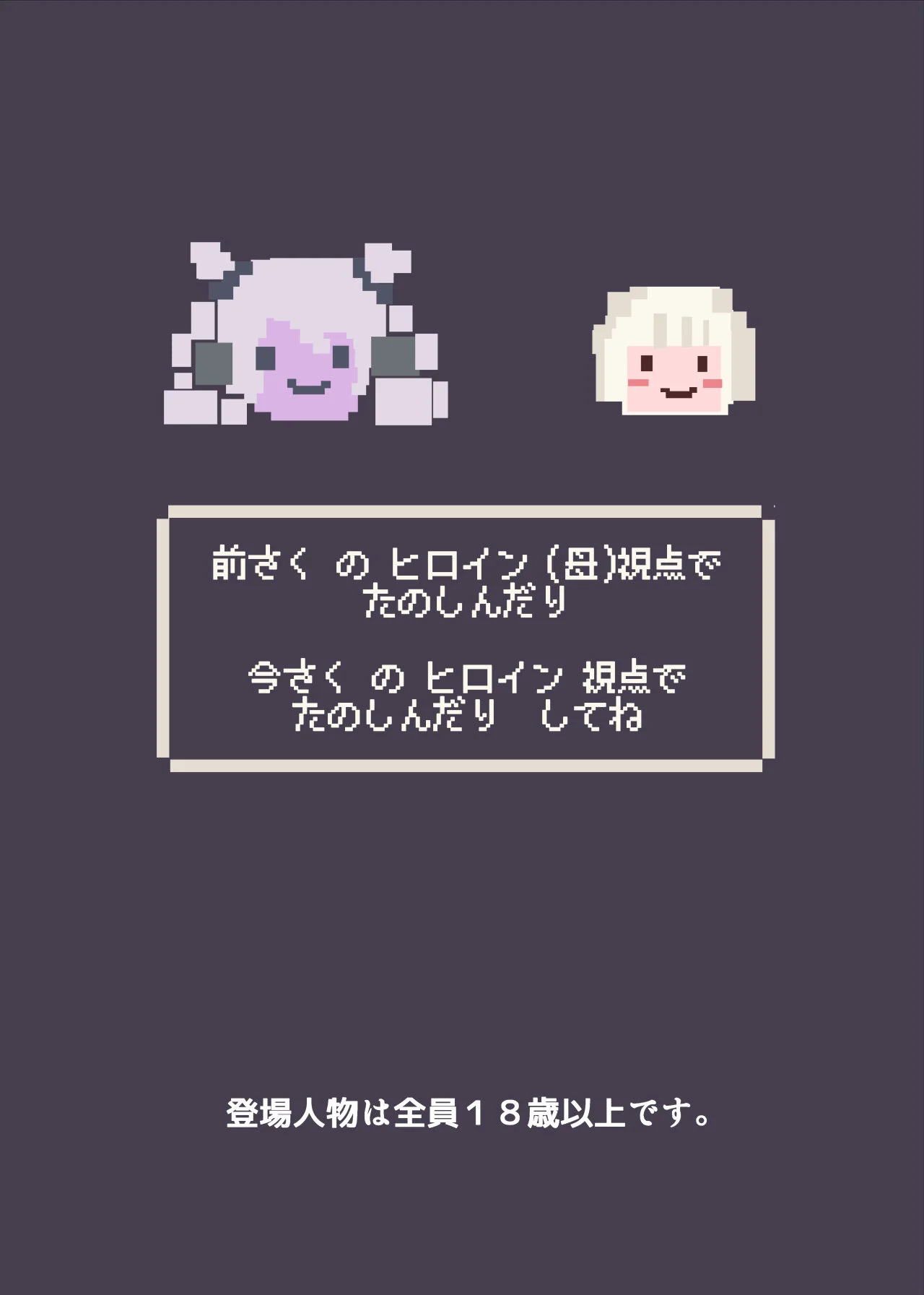 町娘の私がボテ腹淫魔になって触手苗床で産卵するまんが〜ナエドコボテニスト〜 ファンタジー・拘束・辱め サンプル4ページ目（やせうまロール）