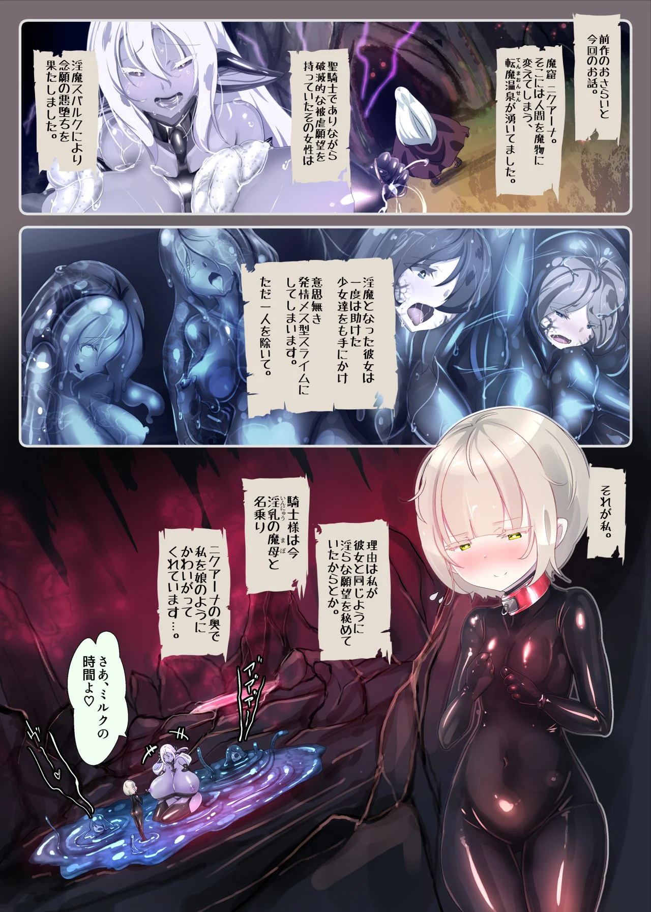 町娘の私がボテ腹淫魔になって触手苗床で産卵するまんが〜ナエドコボテニスト〜 ファンタジー・拘束・辱め サンプル7ページ目（やせうまロール）