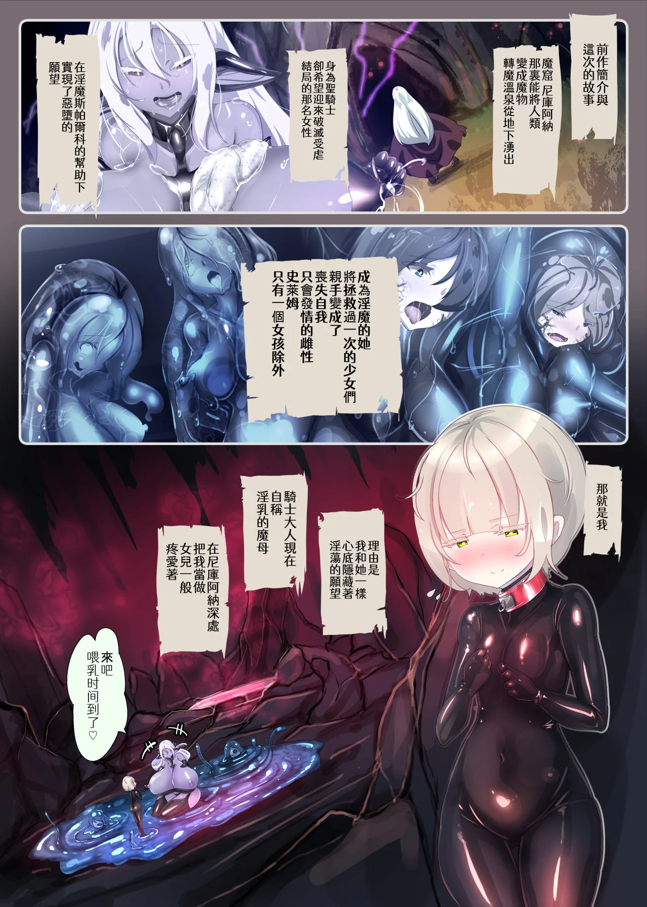 町娘の私がボテ腹淫魔になって触手苗床で産卵するまんが〜ナエドコボテニスト〜 ファンタジー・拘束・辱め サンプル8ページ目（やせうまロール）