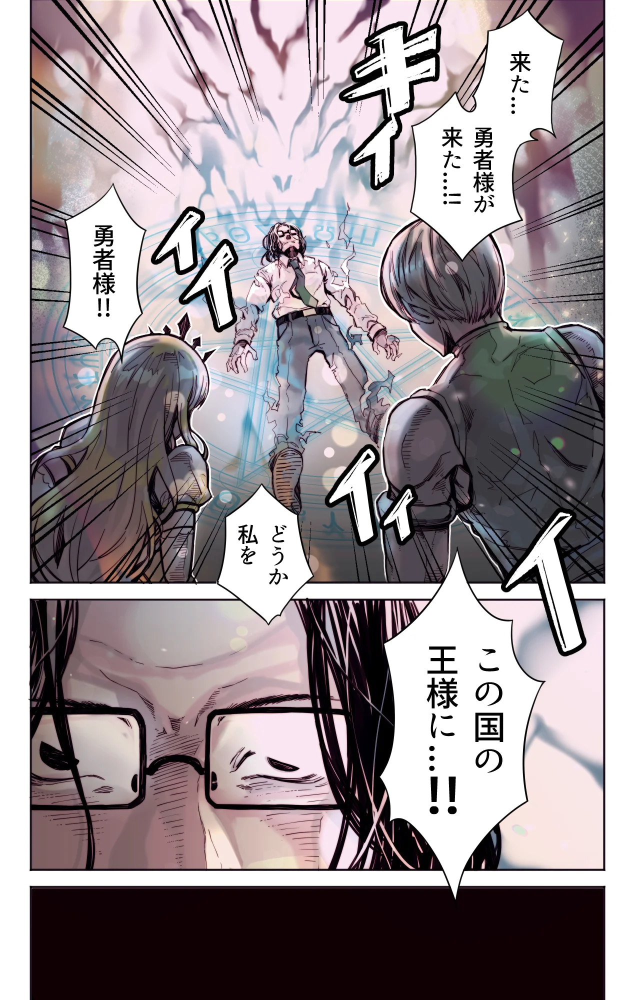 異世界転生勇者吉田晴夫は恋をする ファンタジー・処女・お姫様 サンプル4ページ目（トネリ団）