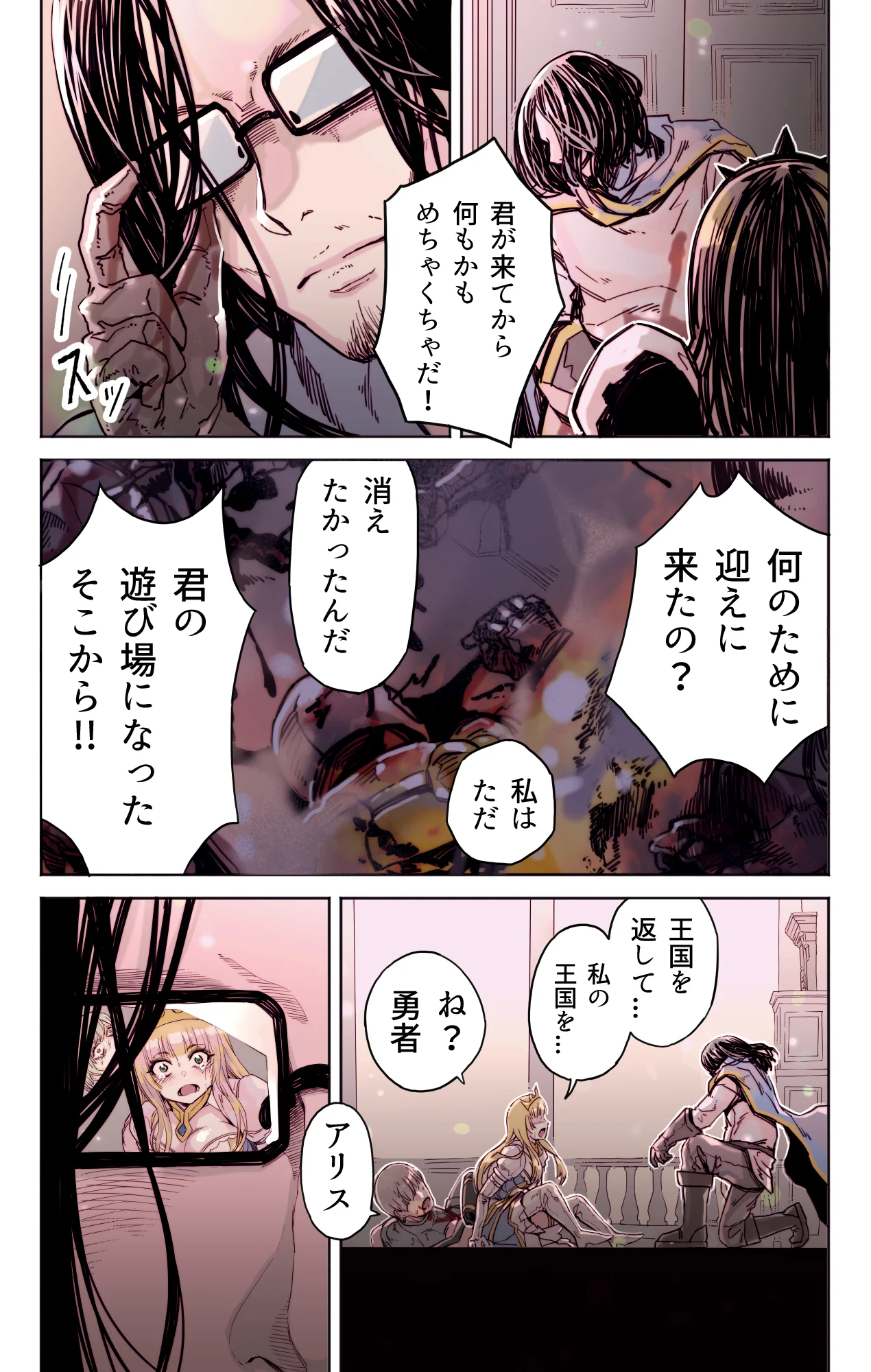異世界転生勇者吉田晴夫は恋をする ファンタジー・処女・お姫様 サンプル7ページ目（トネリ団）