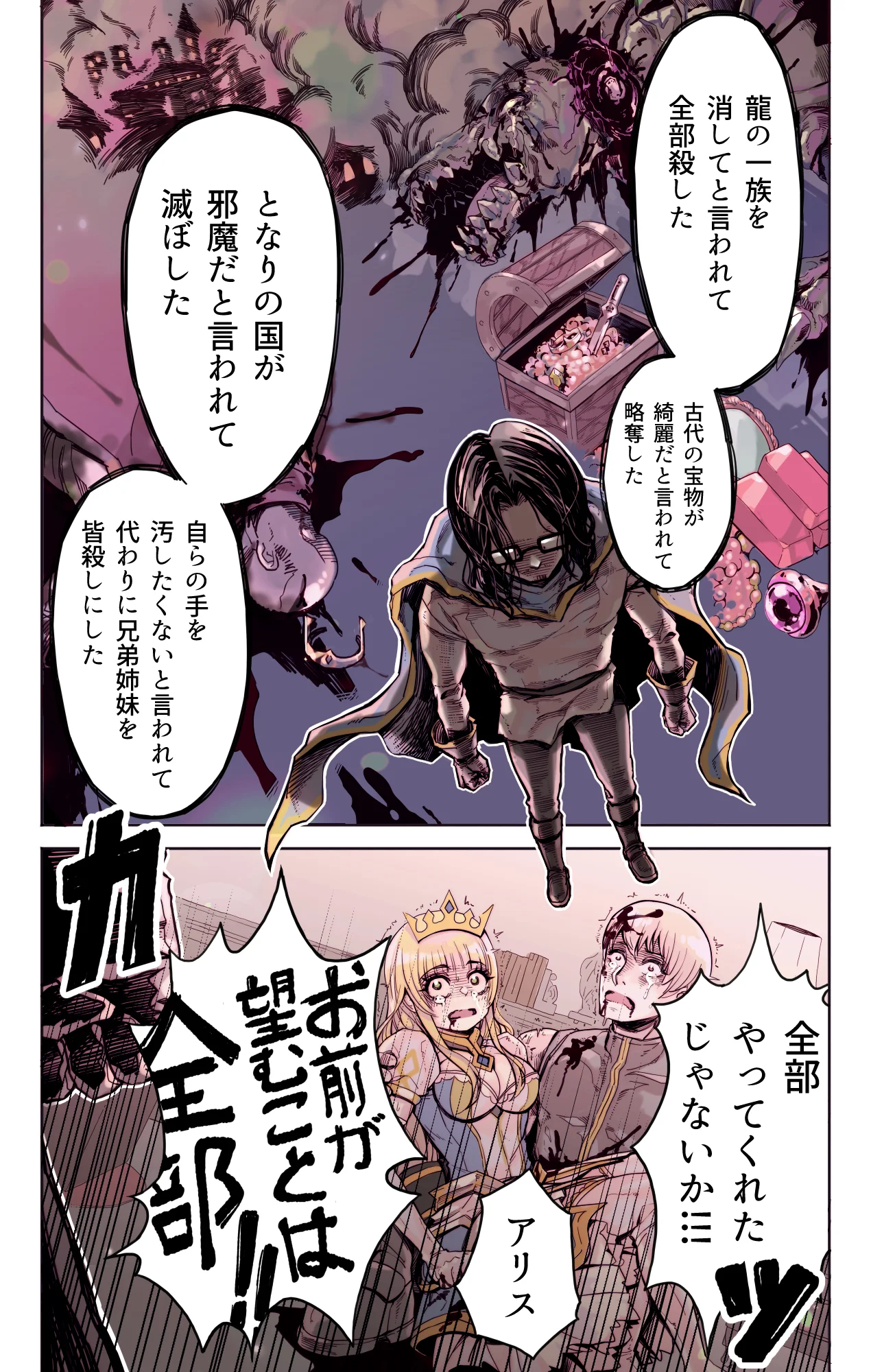 異世界転生勇者吉田晴夫は恋をする ファンタジー・処女・お姫様 サンプル10ページ目（トネリ団）