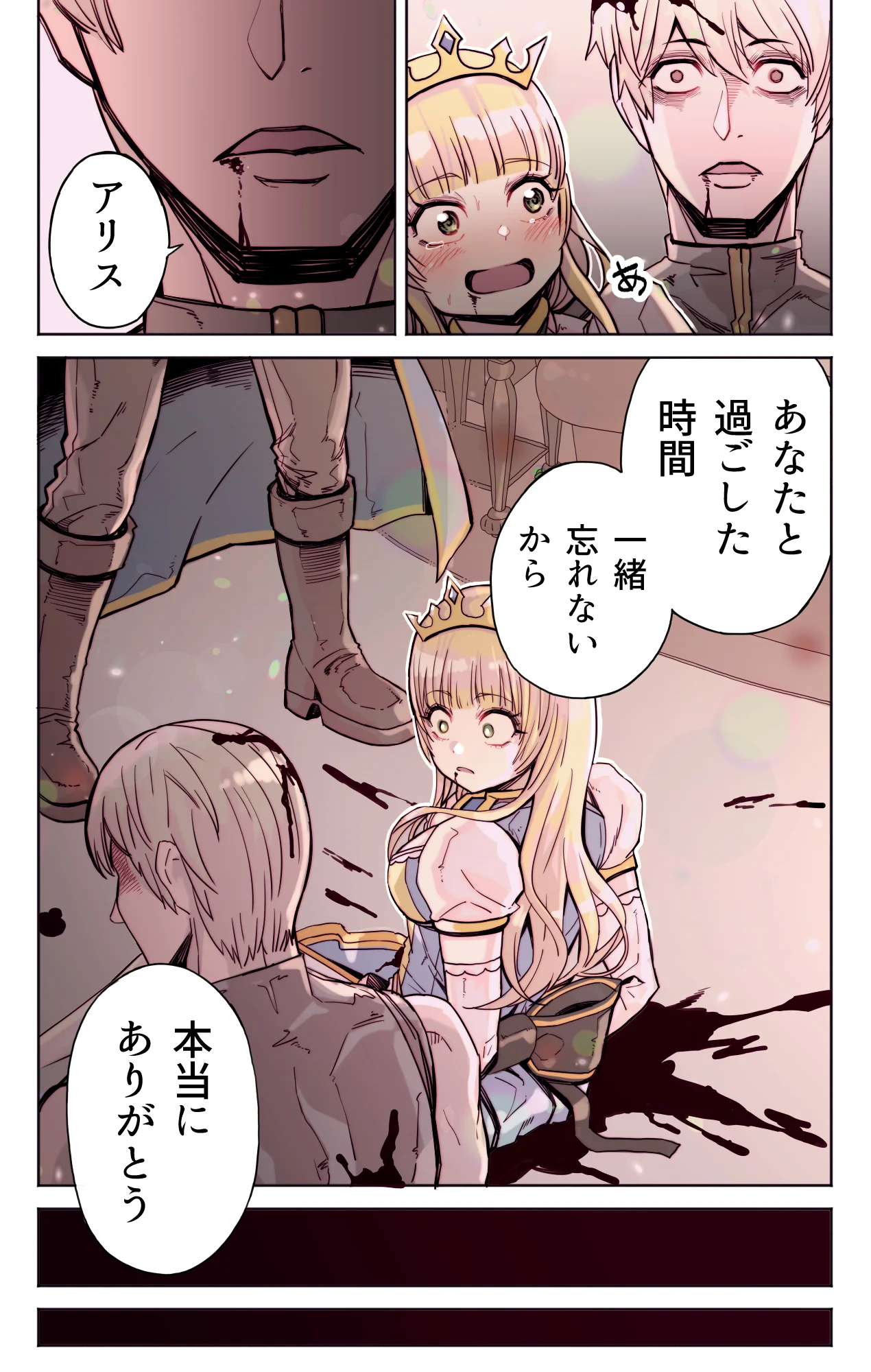 異世界転生勇者吉田晴夫は恋をする ファンタジー・処女・お姫様 サンプル12ページ目（トネリ団）