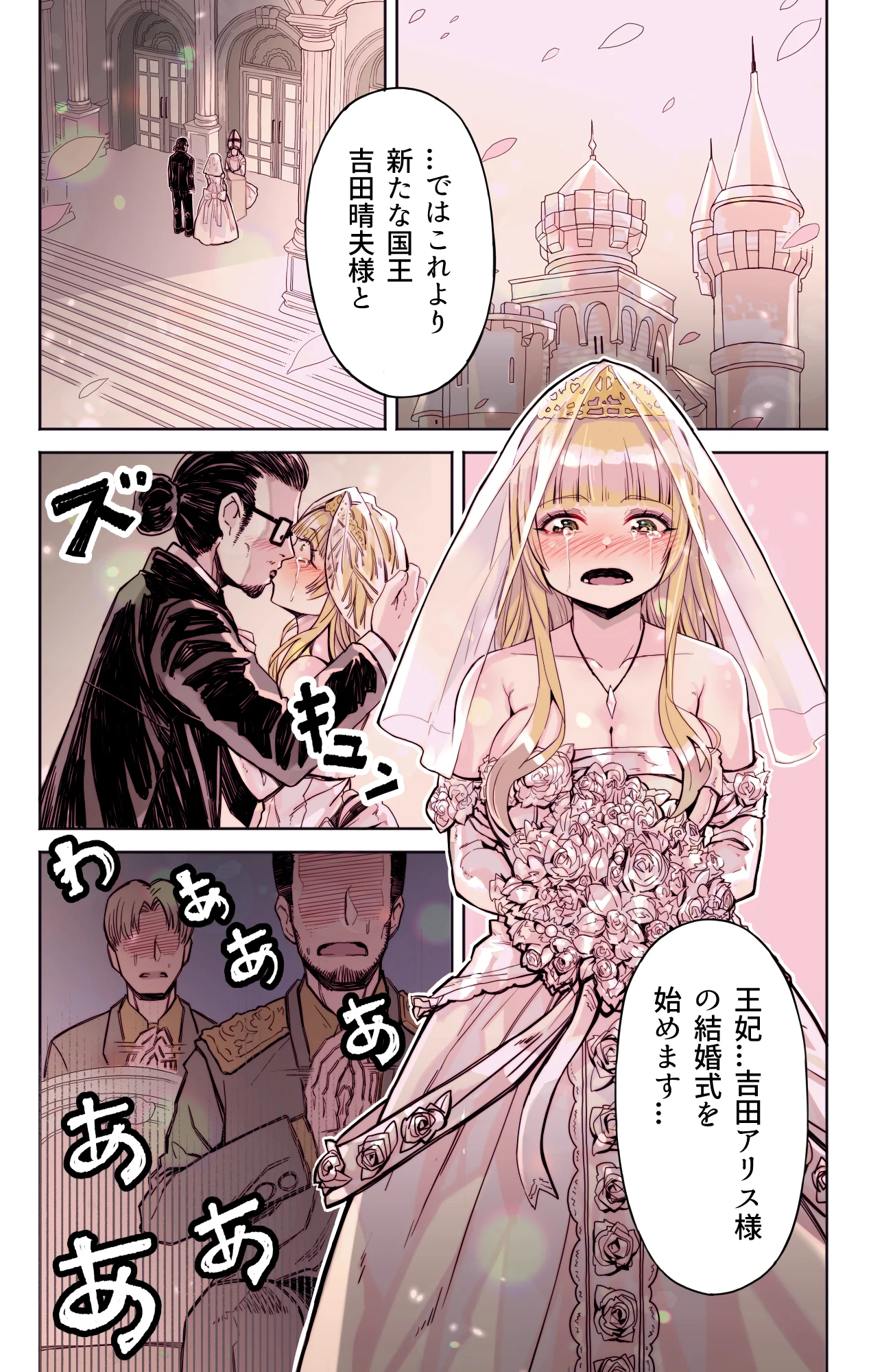 異世界転生勇者吉田晴夫は恋をする ファンタジー・処女・お姫様 サンプル13ページ目（トネリ団）