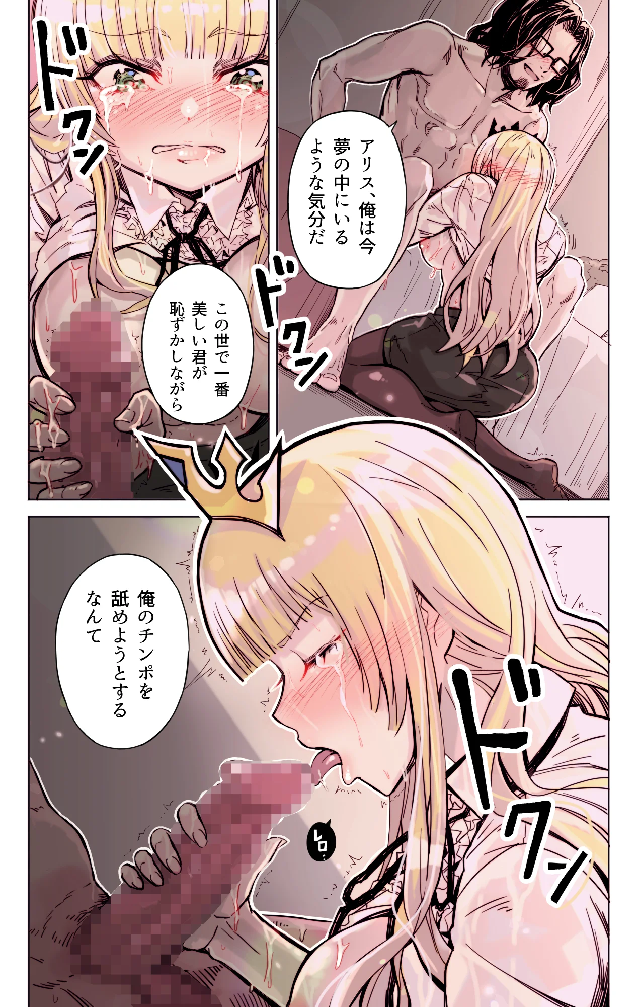 異世界転生勇者吉田晴夫は恋をする ファンタジー・処女・お姫様 サンプル16ページ目（トネリ団）