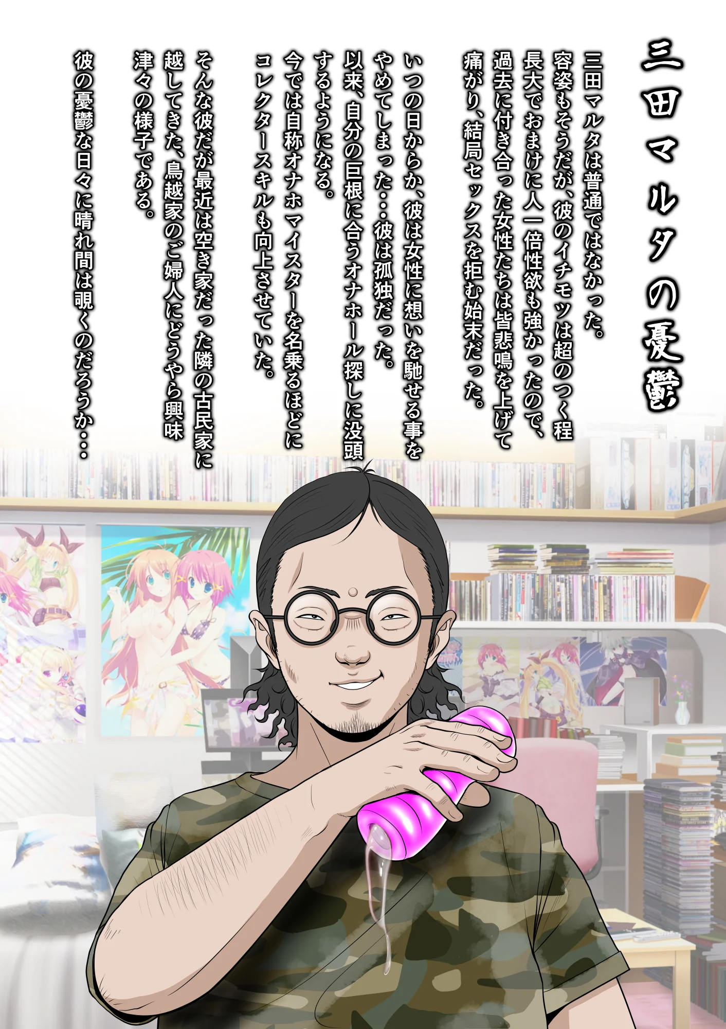 垣根妻II第一話 拘束・人妻・主婦・巨乳 サンプル2ページ目（NTRシステム）