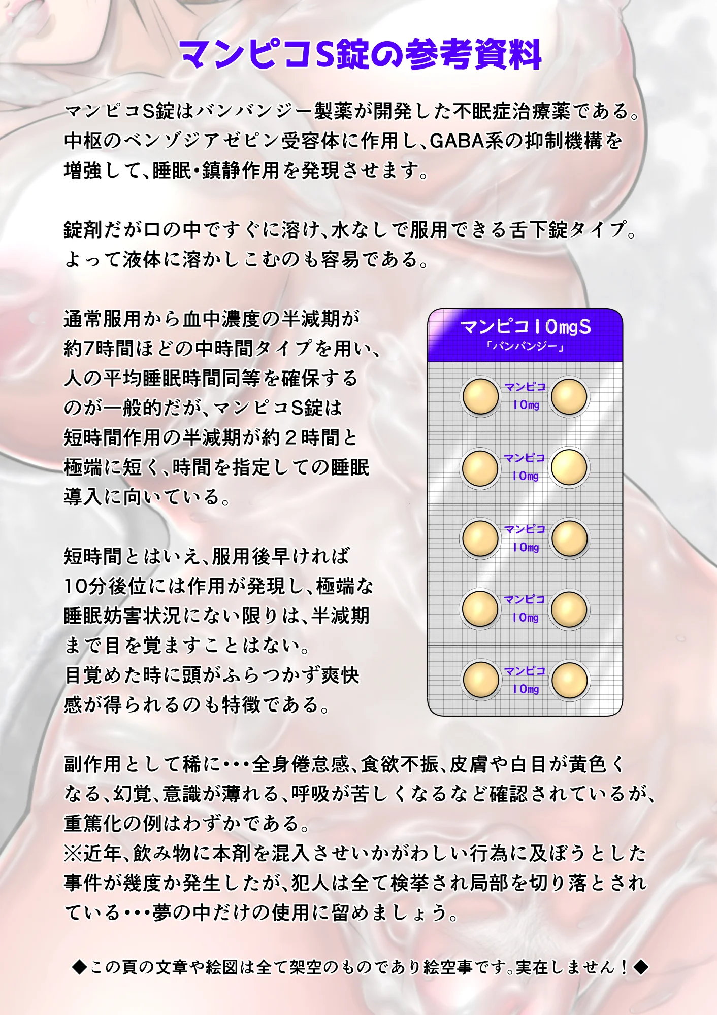 垣根妻II第一話 拘束・人妻・主婦・巨乳 サンプル3ページ目（NTRシステム）