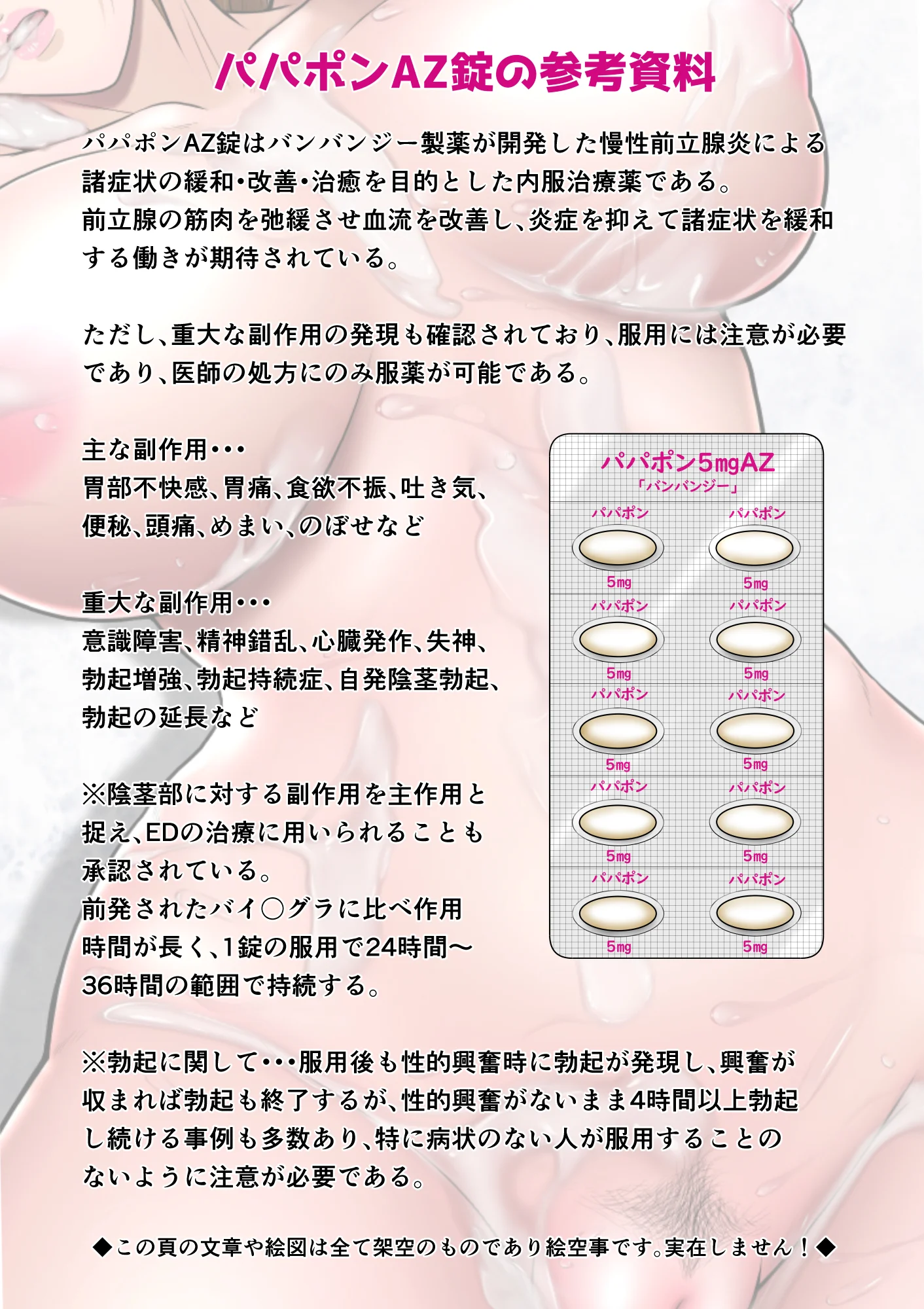 垣根妻II第一話 拘束・人妻・主婦・巨乳 サンプル4ページ目（NTRシステム）