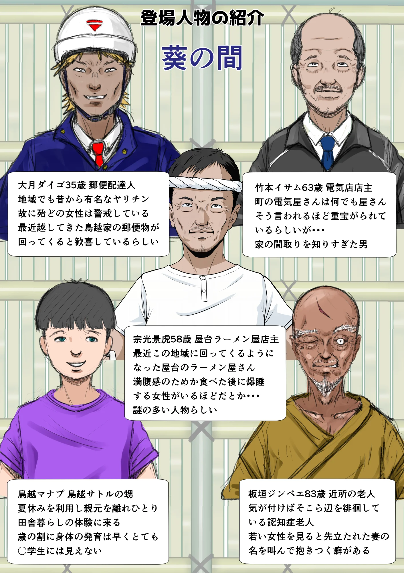 垣根妻II第一話 拘束・人妻・主婦・巨乳 サンプル5ページ目（NTRシステム）