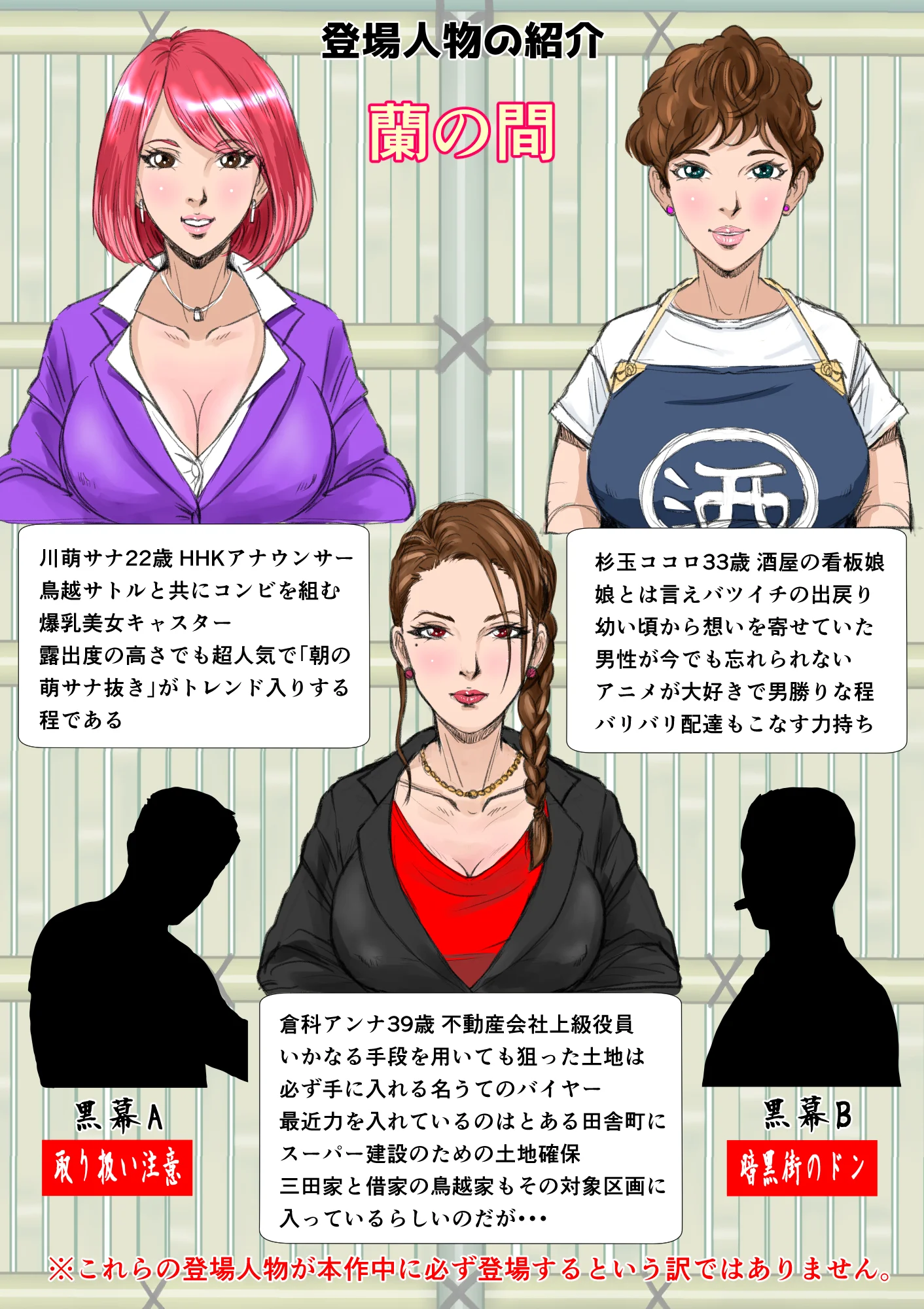 垣根妻II第一話 拘束・人妻・主婦・巨乳 サンプル6ページ目（NTRシステム）