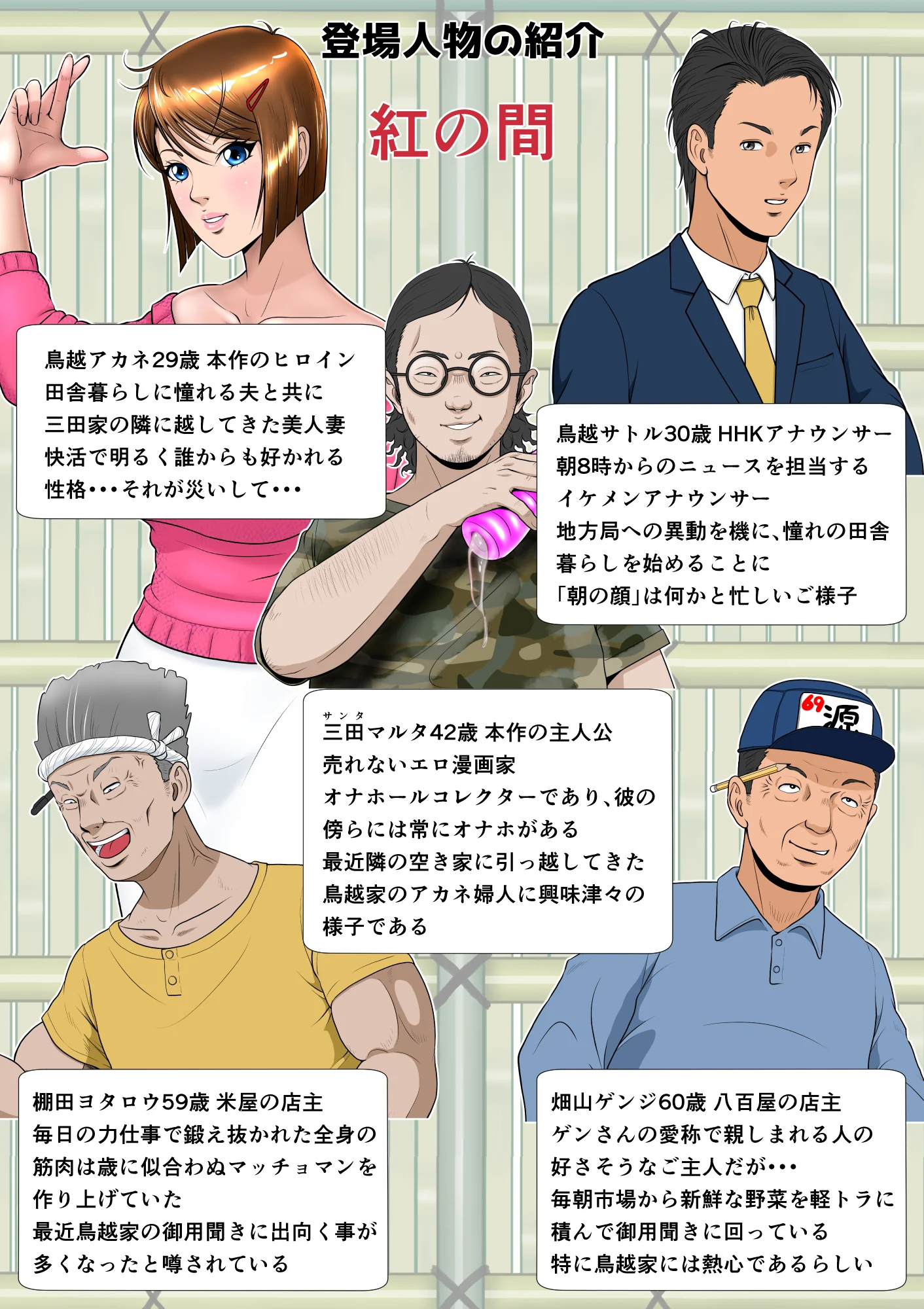 垣根妻II第一話 拘束・人妻・主婦・巨乳 サンプル7ページ目（NTRシステム）